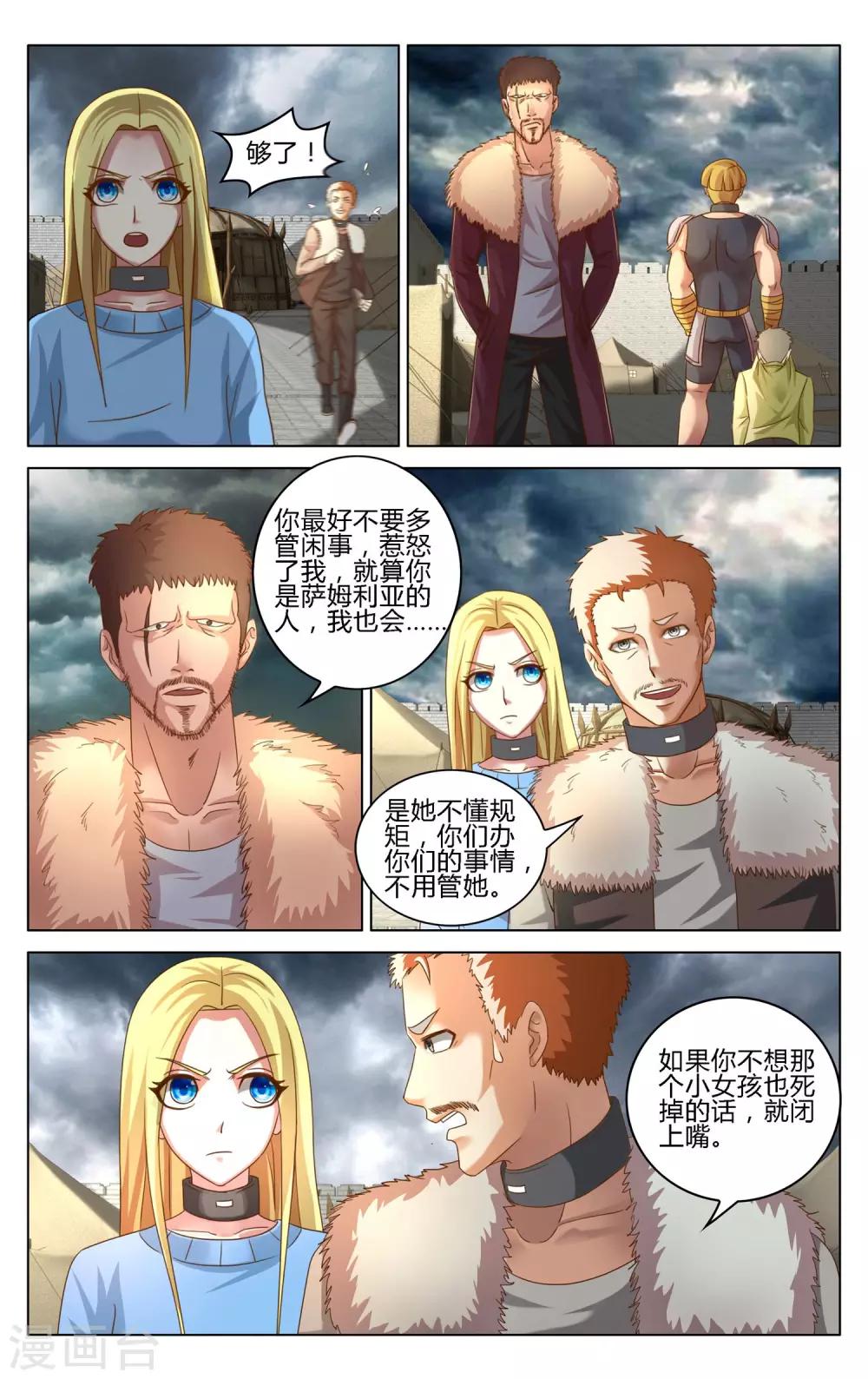 第273话 审判3-第273话