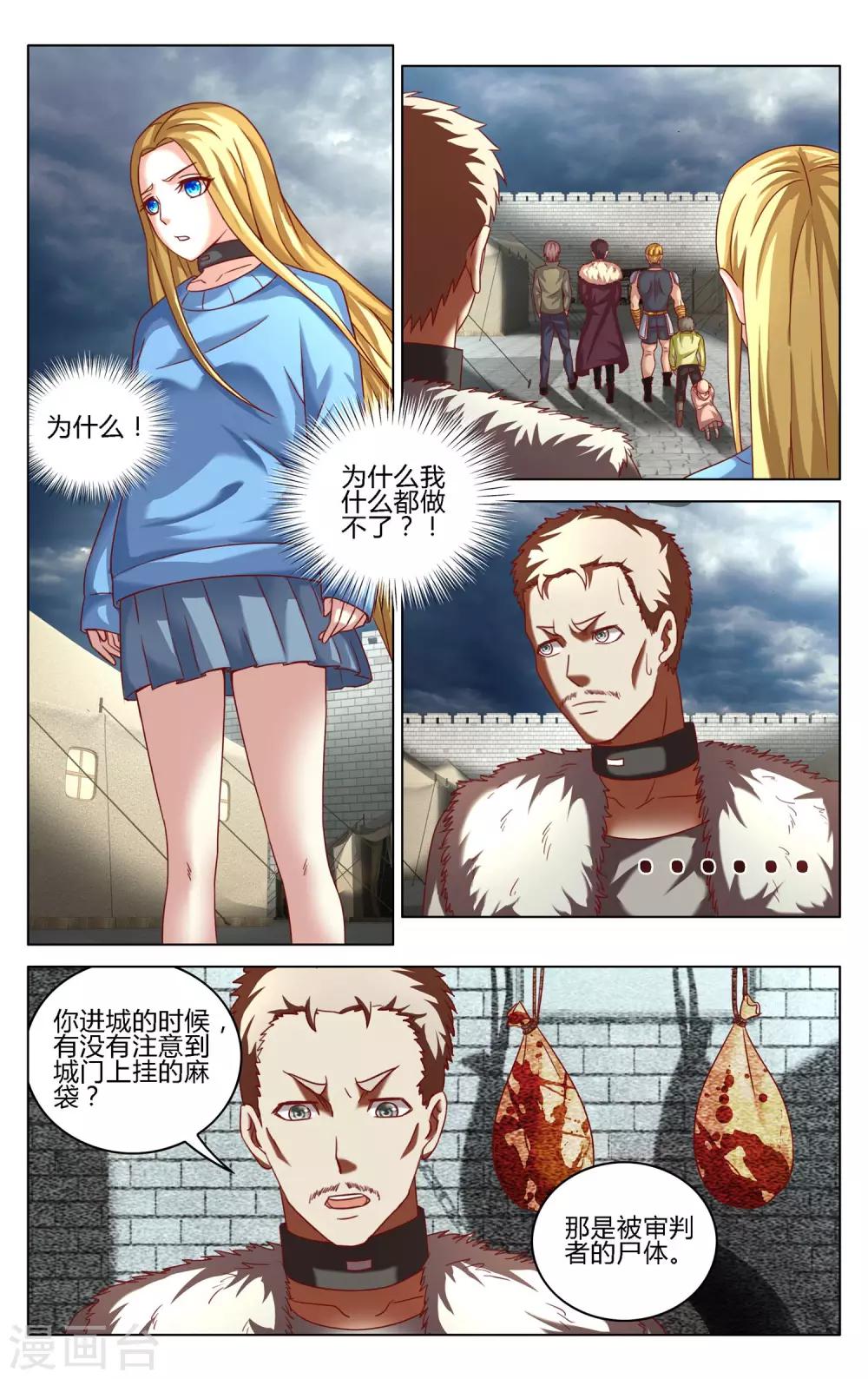第273话 审判3-第273话