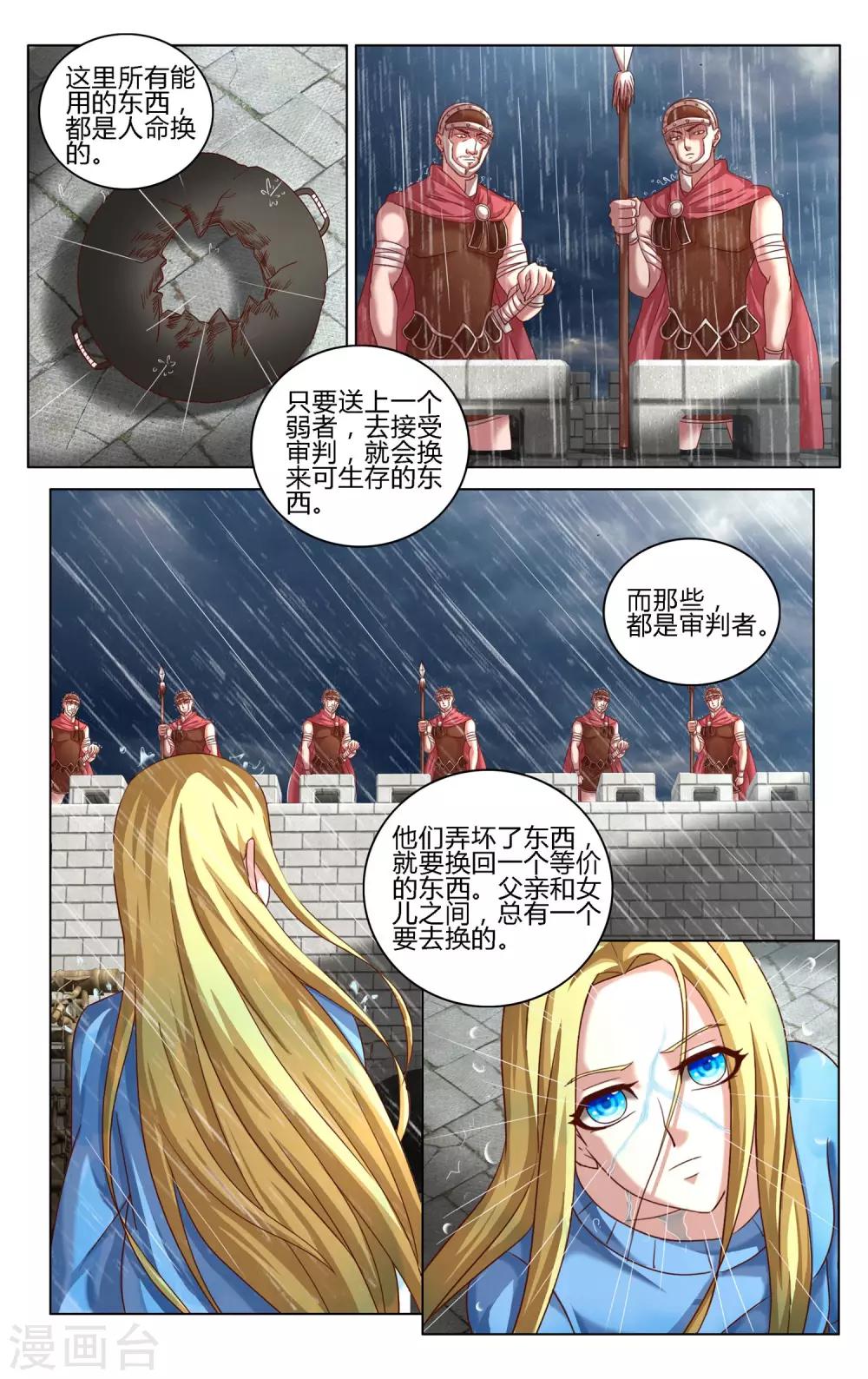 第273话 审判3-第273话