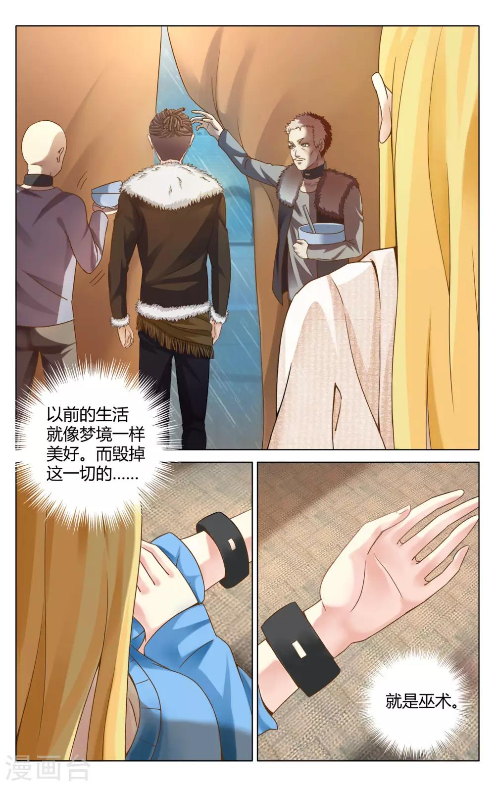 第275话 法则2-第275话