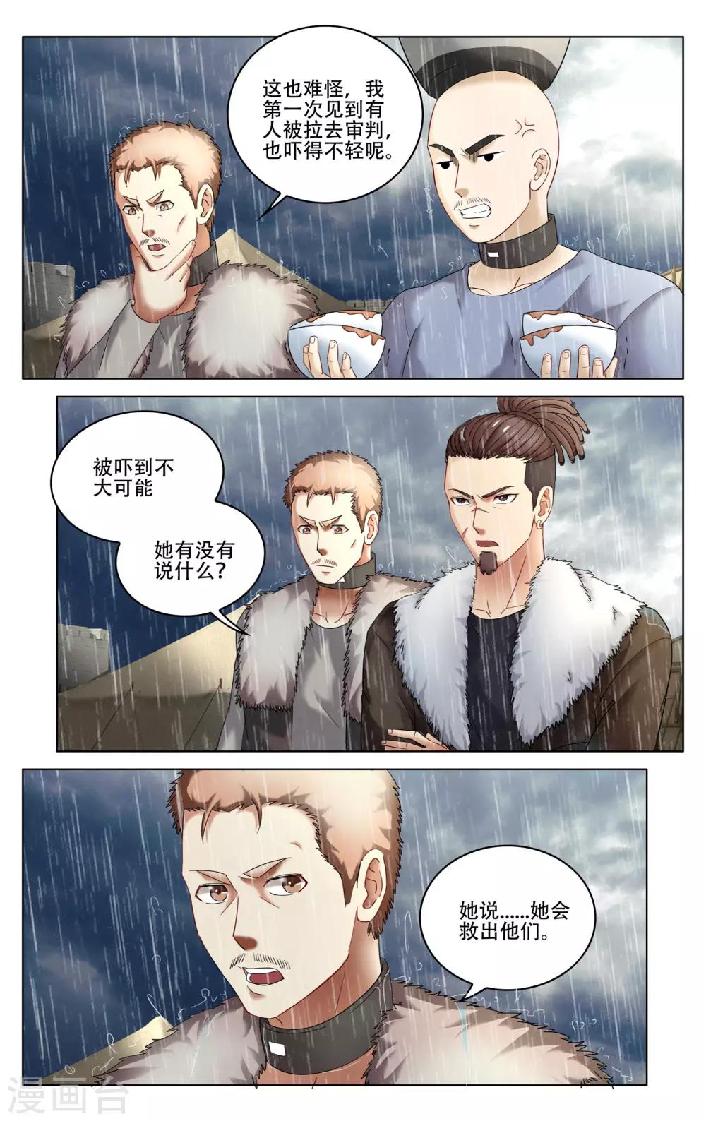 第275话 法则2-第275话