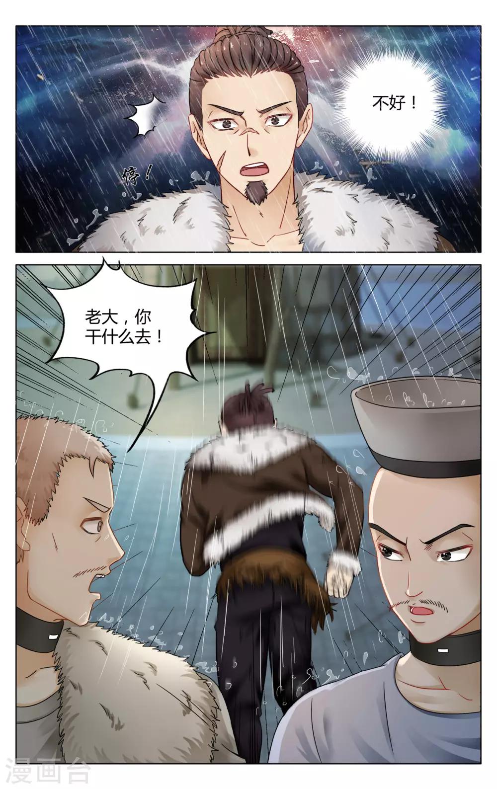 第275话 法则2-第275话