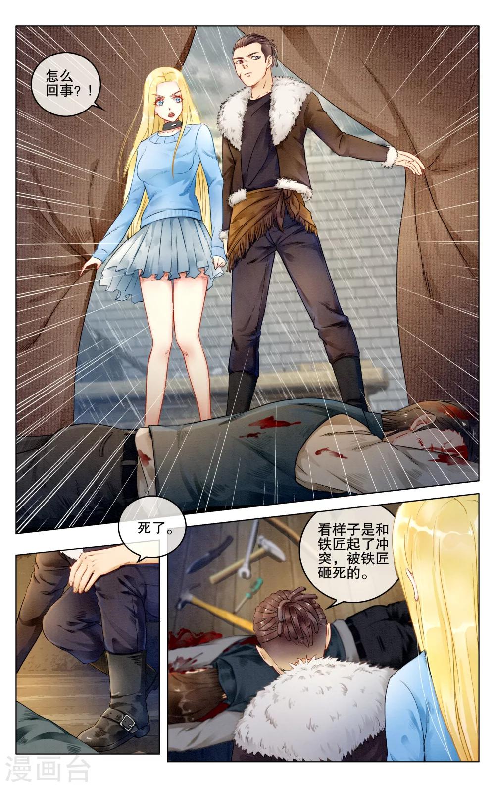 第277话 救赎1-第277话