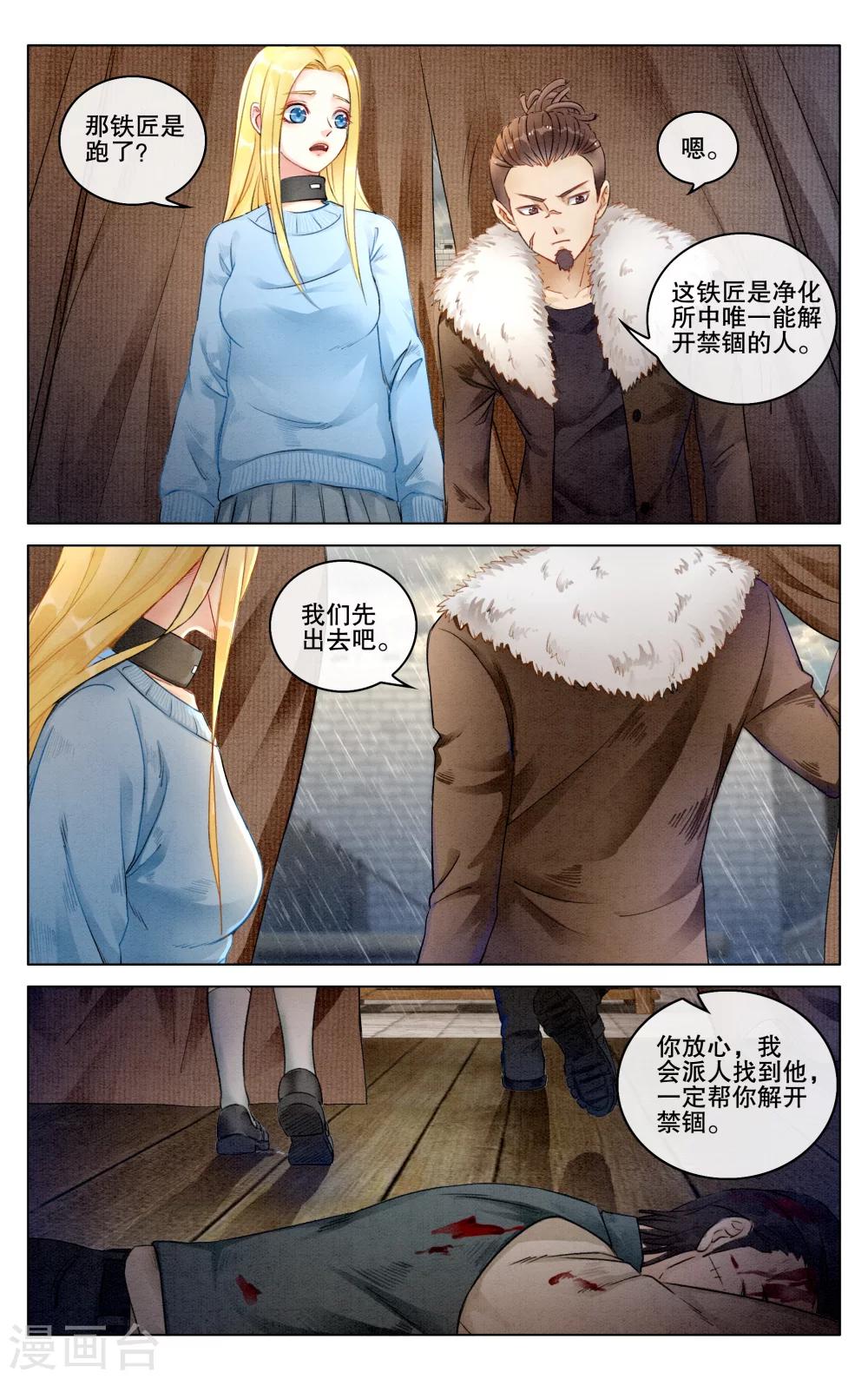 第277话 救赎1-第277话