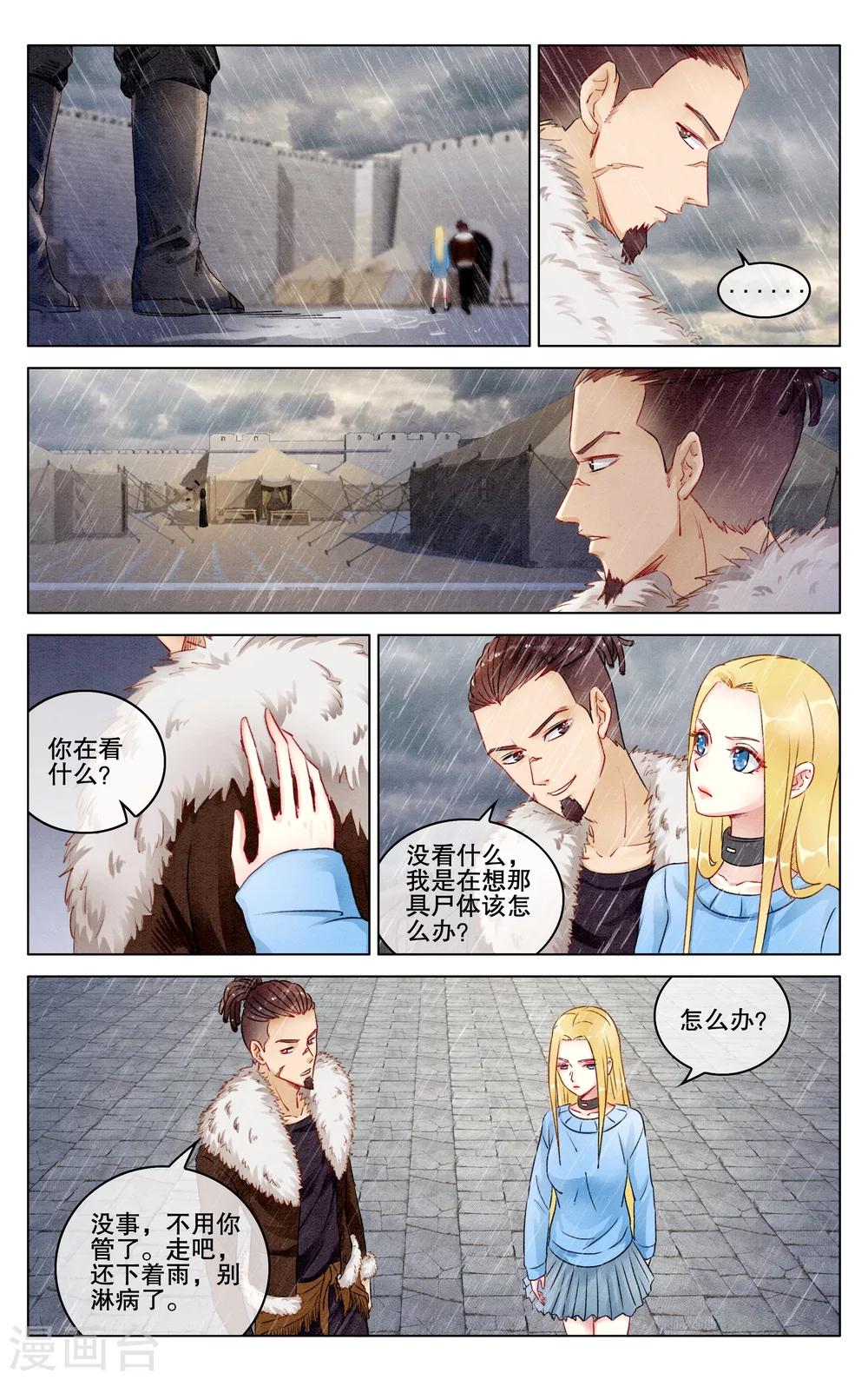第277话 救赎1-第277话