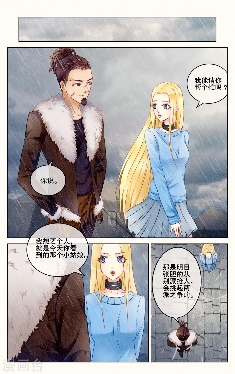 第277话 救赎1-第277话