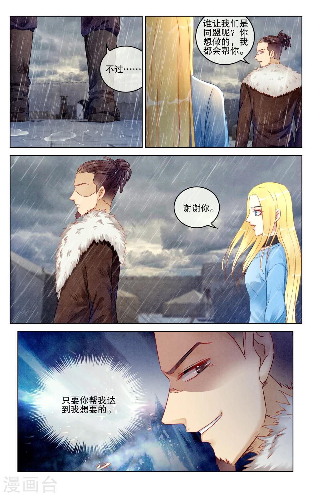 第277话 救赎1-第277话