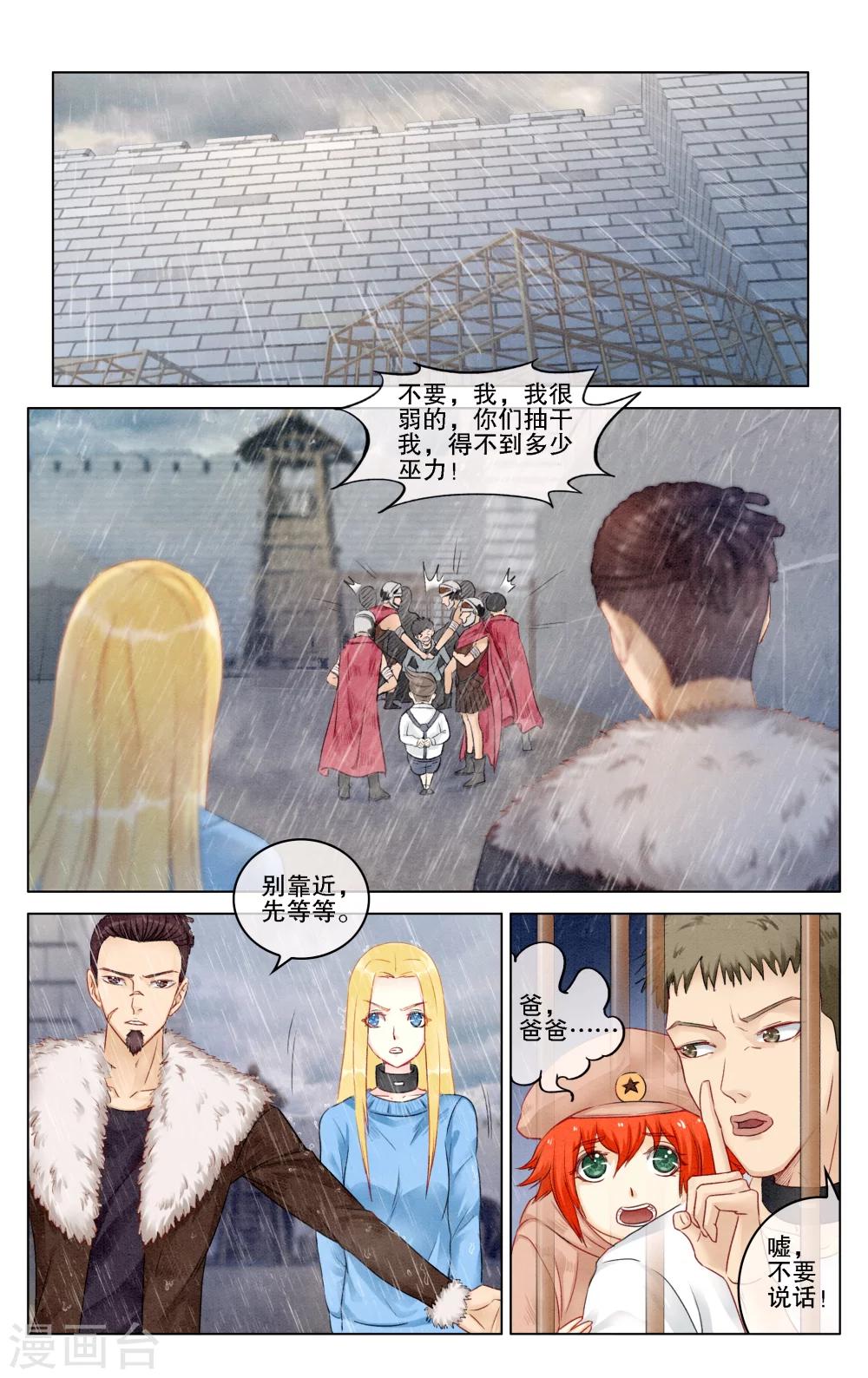 第277话 救赎1-第277话