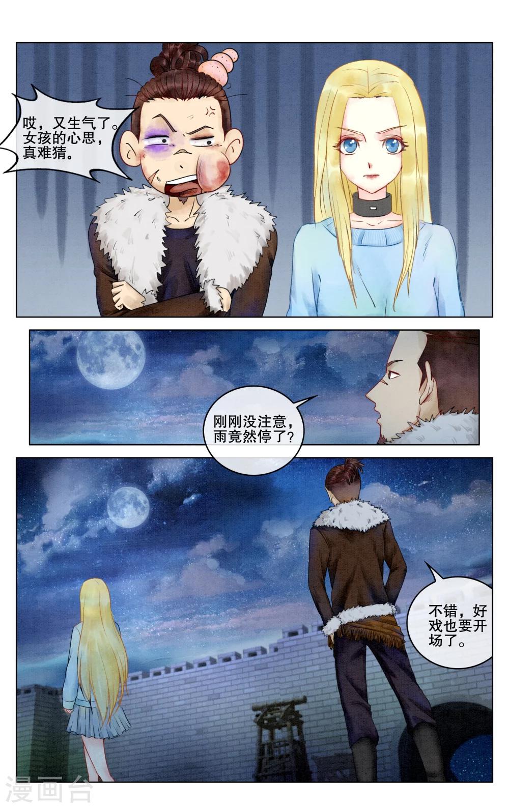 第279话 救赎3-第279话