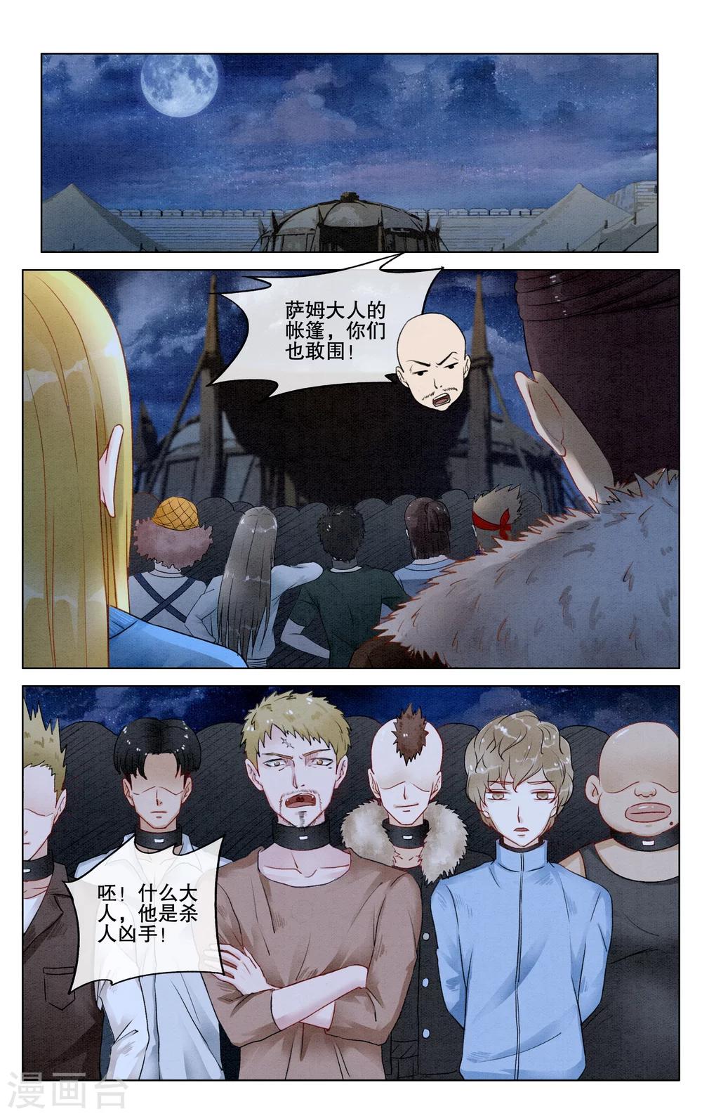 第279话 救赎3-第279话