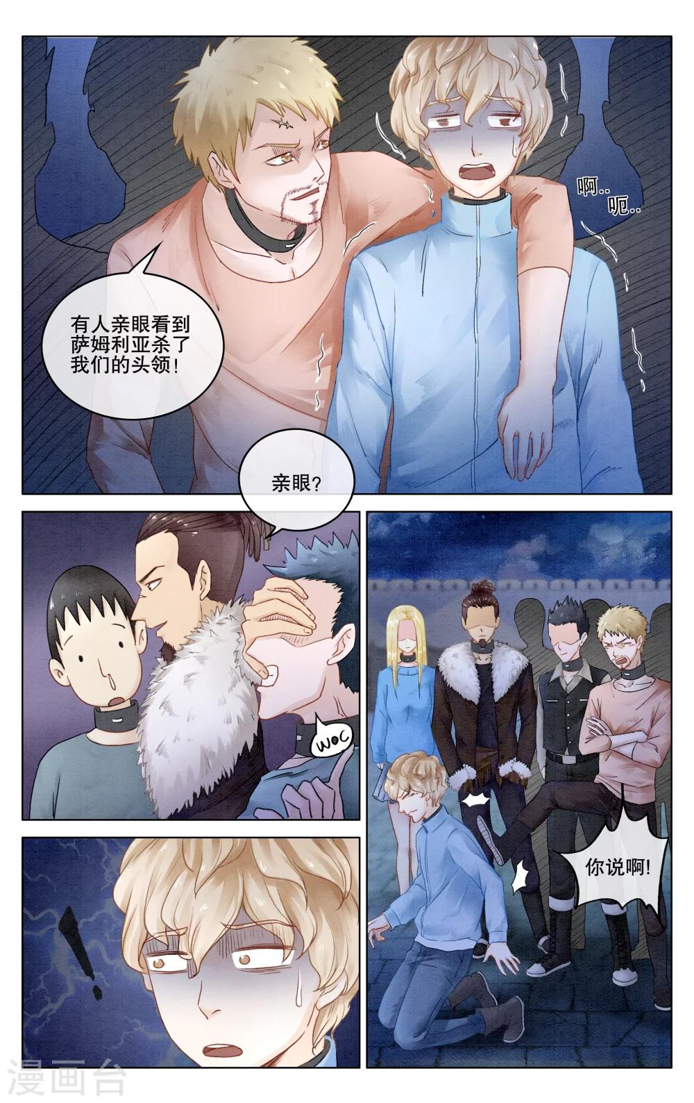 第279话 救赎3-第279话
