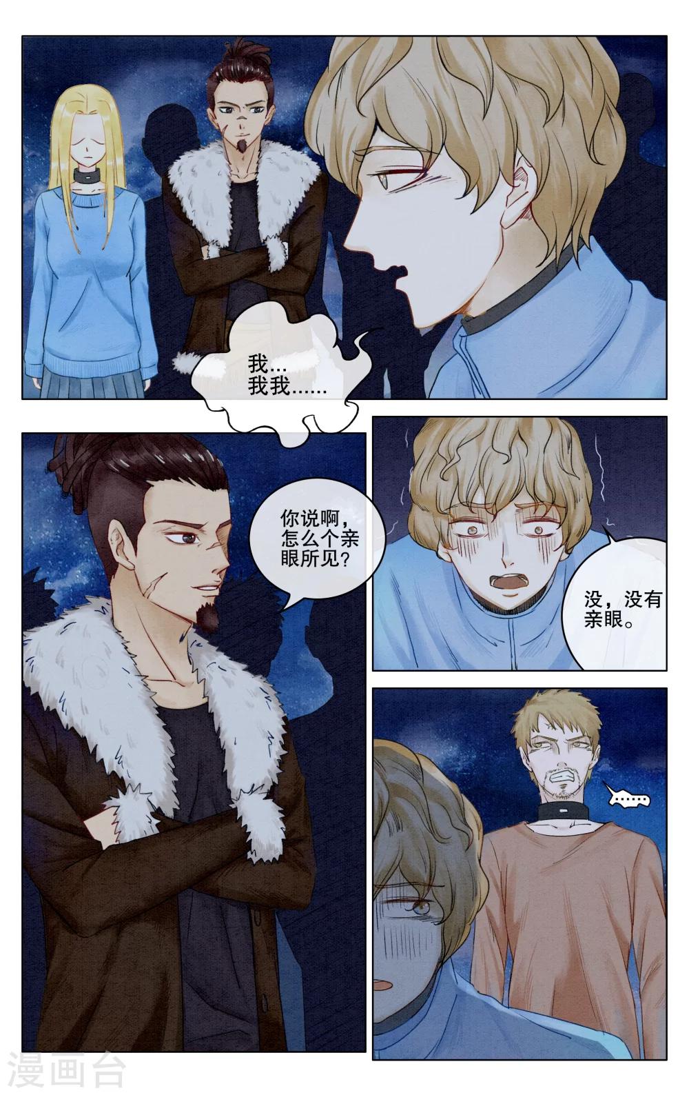第279话 救赎3-第279话