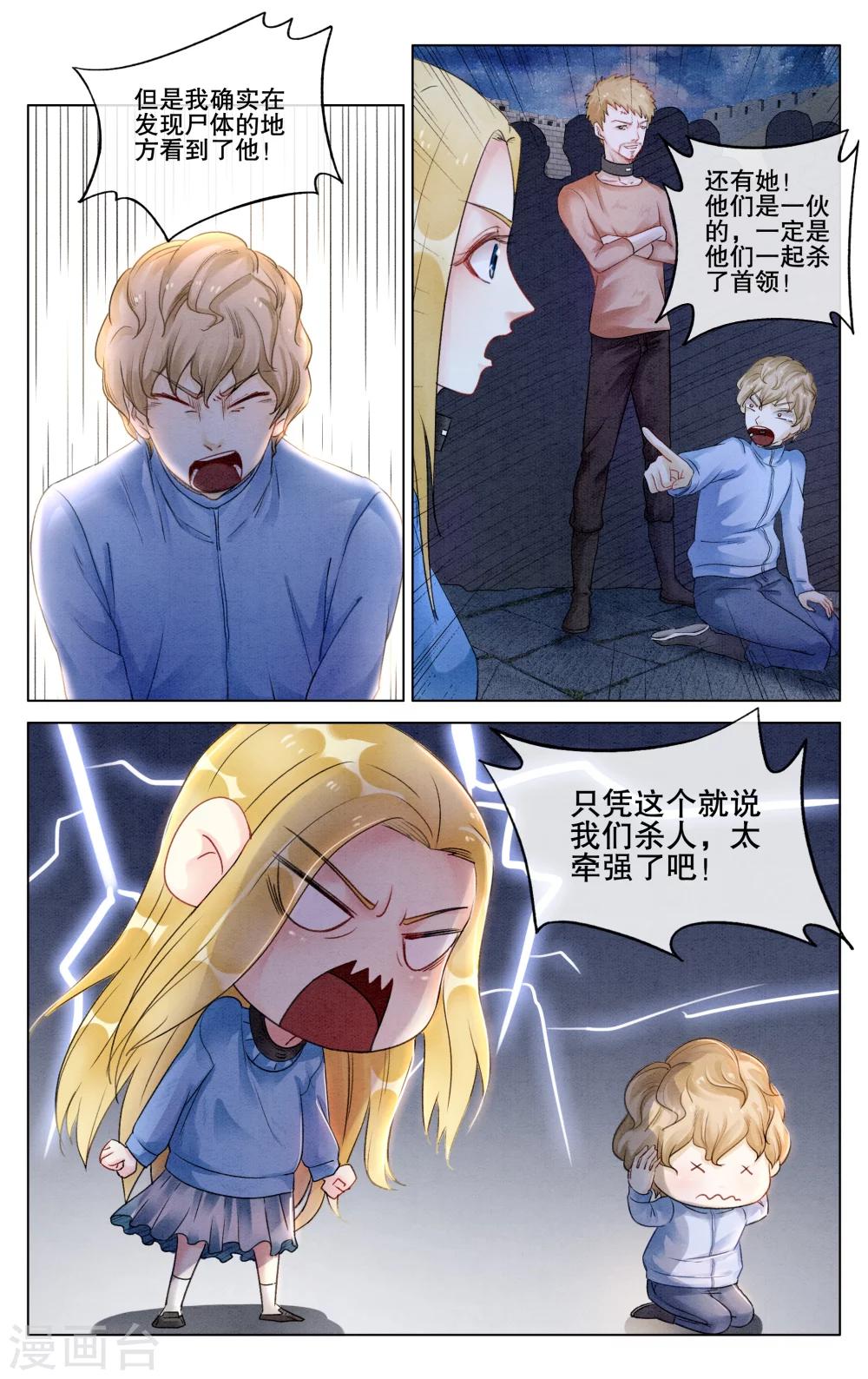 第279话 救赎3-第279话