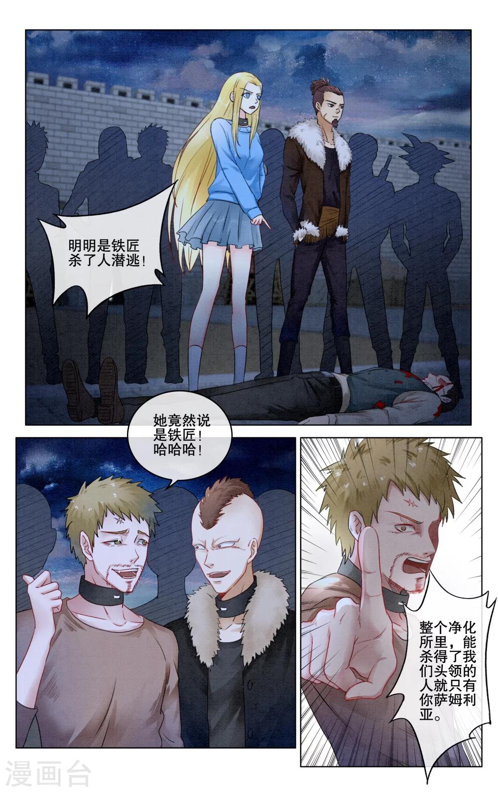 第279话 救赎3-第279话