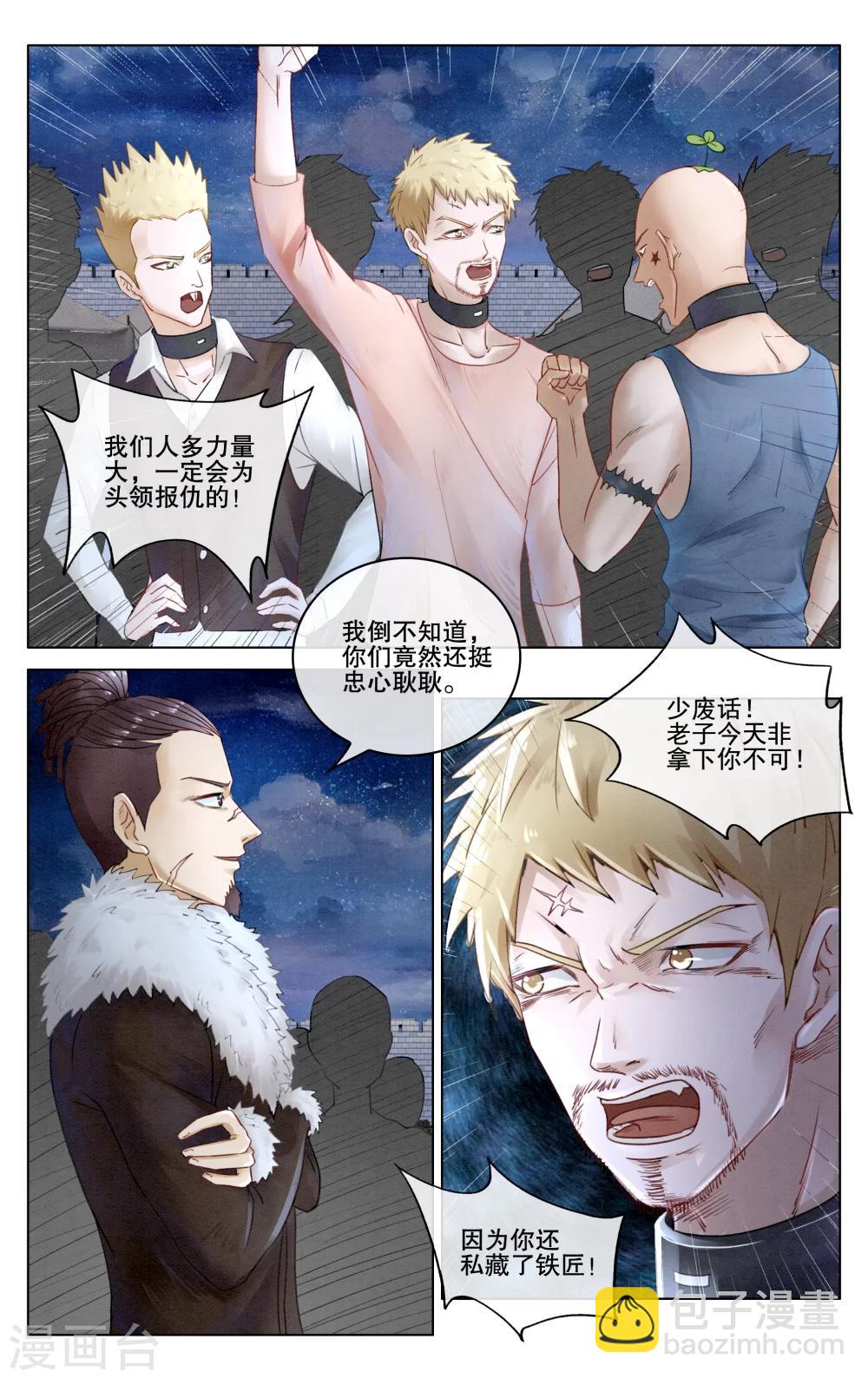 第279话 救赎3-第279话