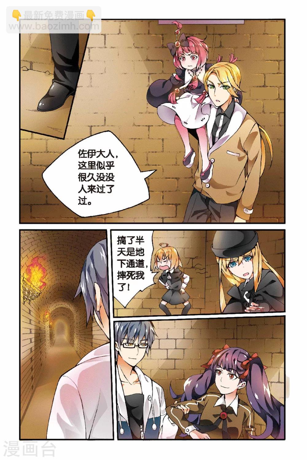 第29话 辛吉的回忆2-第29话