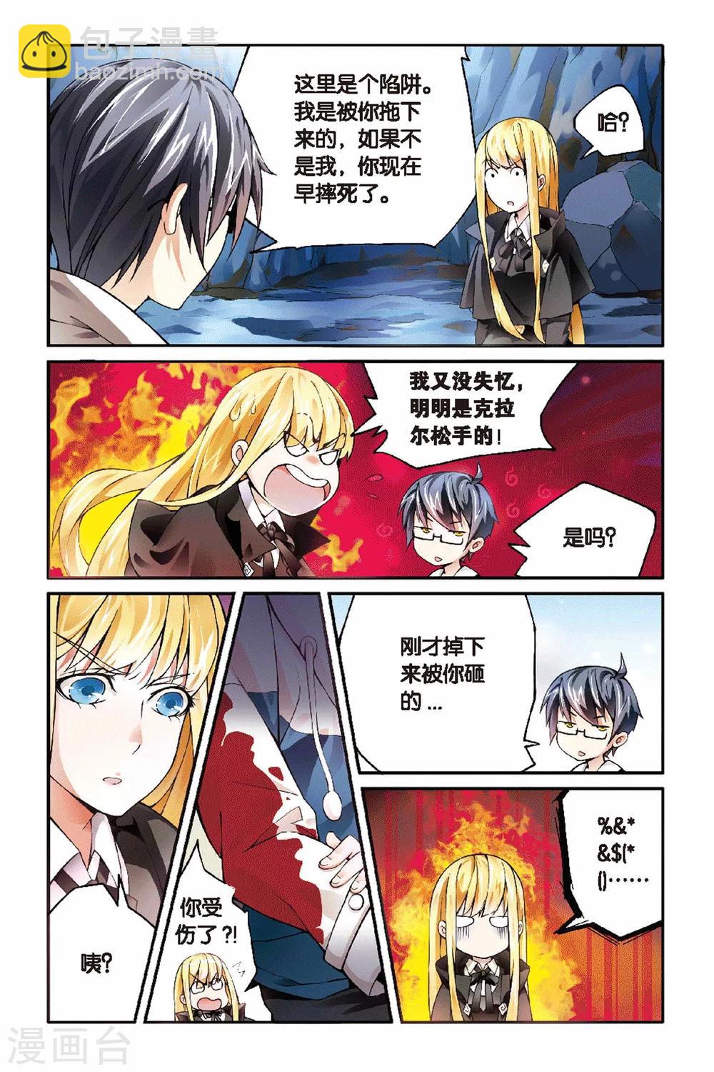 第29话 辛吉的回忆2-第29话