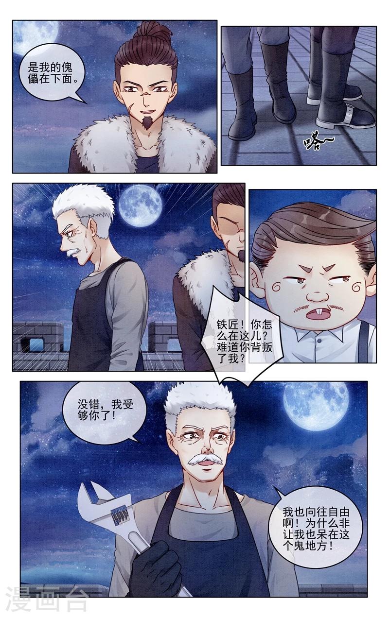 第281话 重生2-第281话