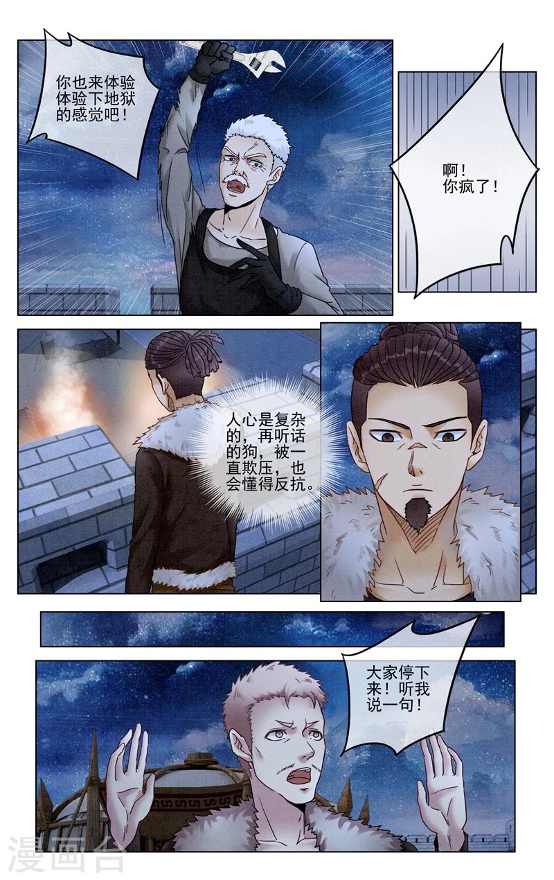 第281话 重生2-第281话