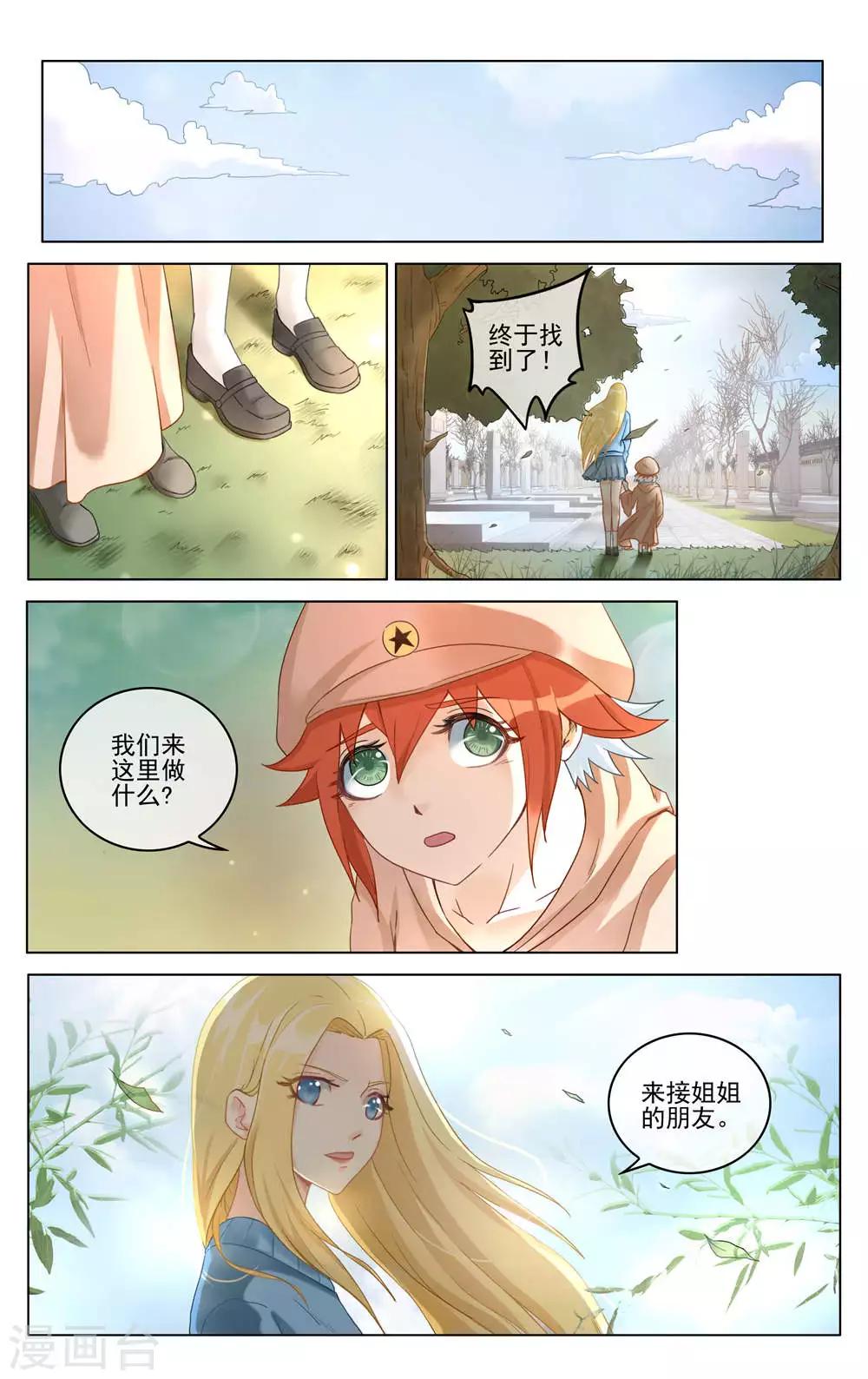 第283话 重聚1-第283话