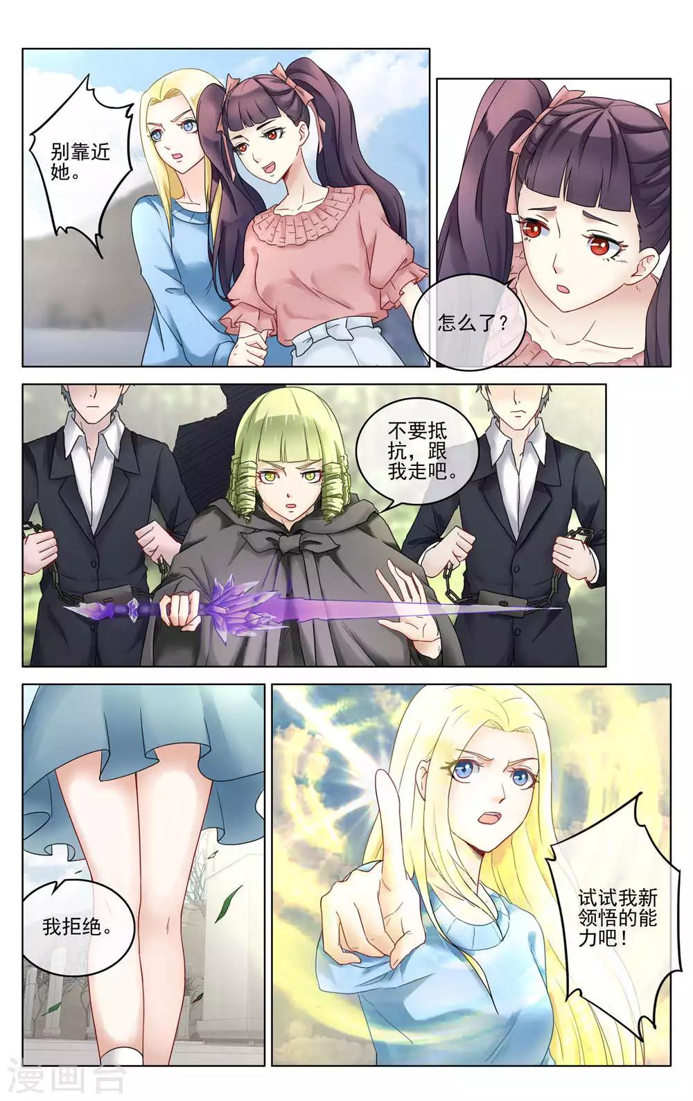 第283话 重聚1-第283话