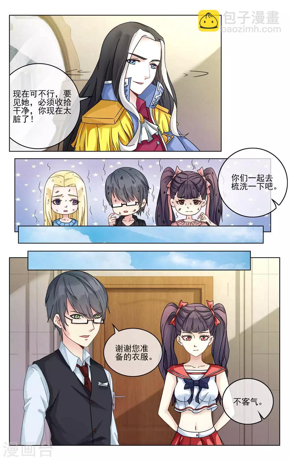 第285话 重聚3-第285话