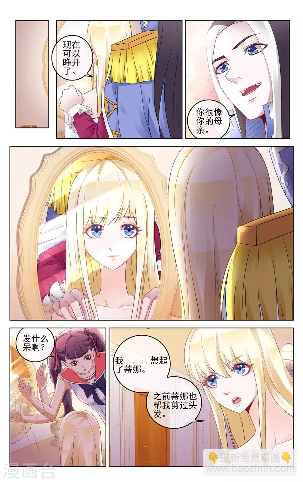 第285话 重聚3-第285话