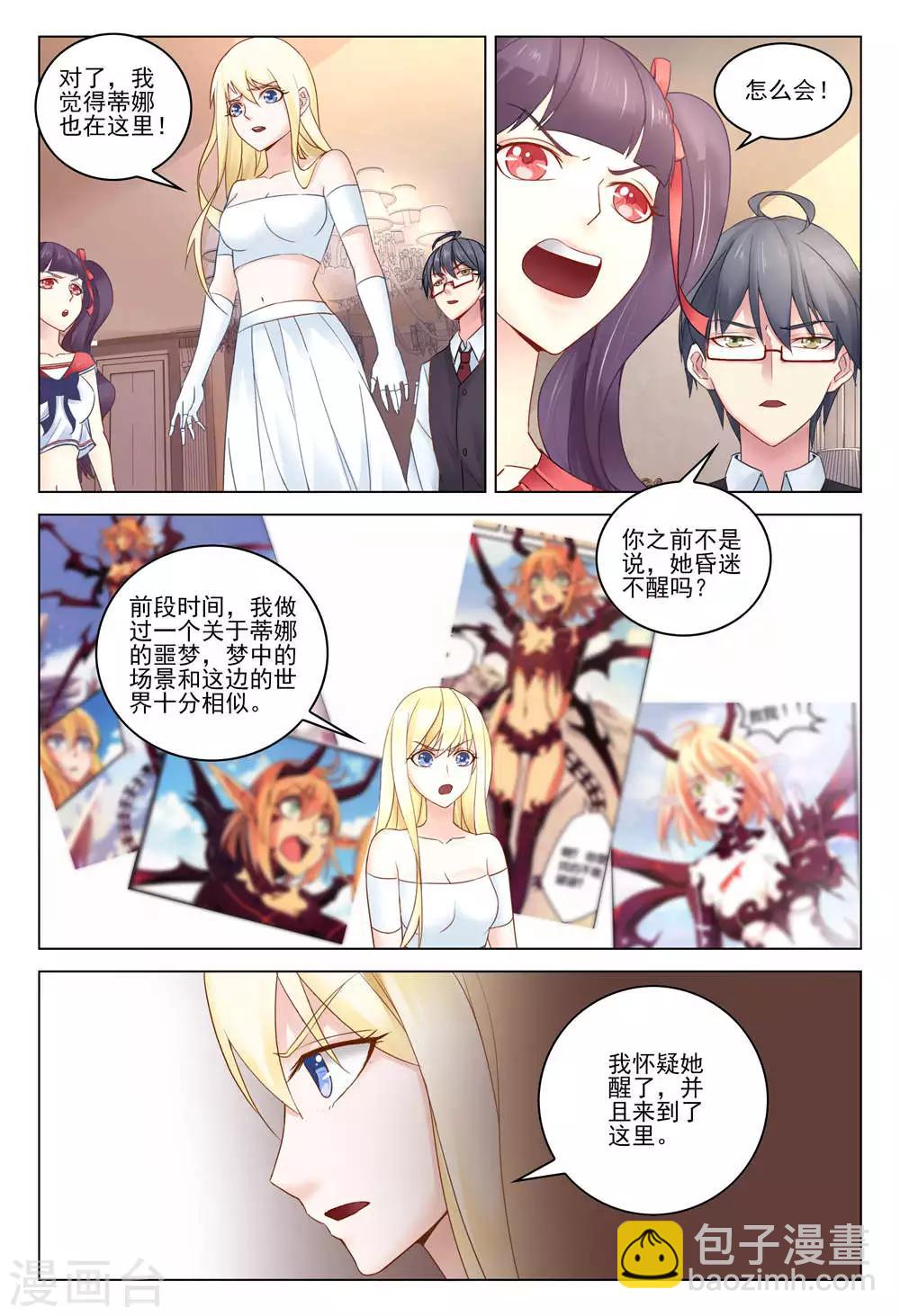 第285话 重聚3-第285话