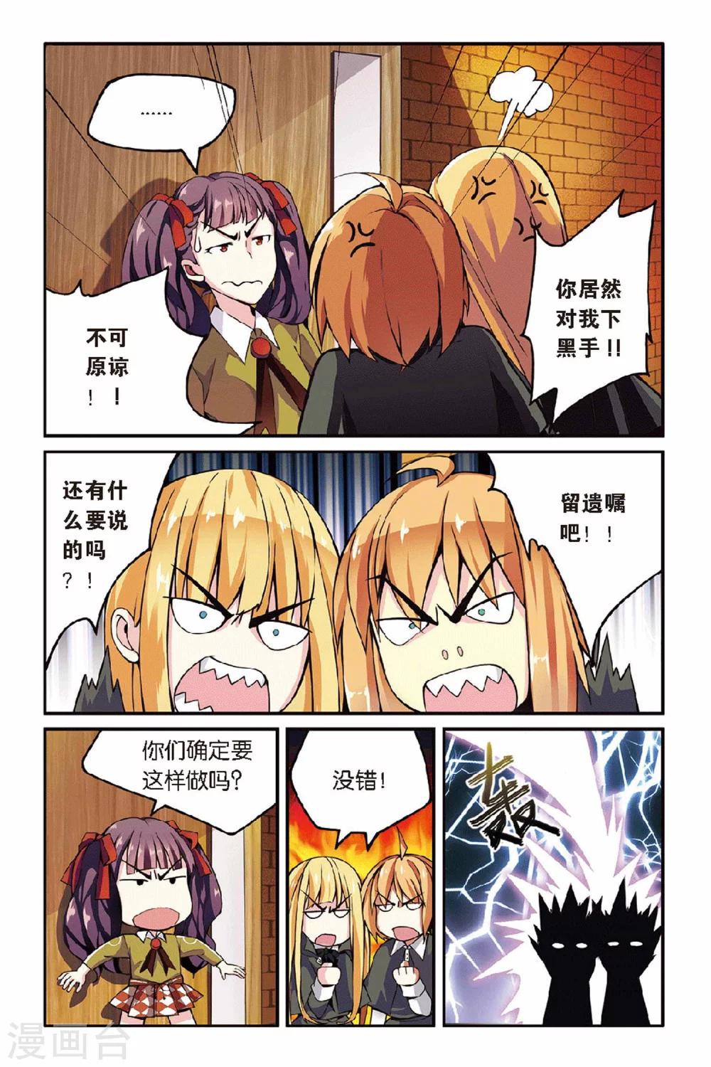 第31话 第六女巫1-第31话