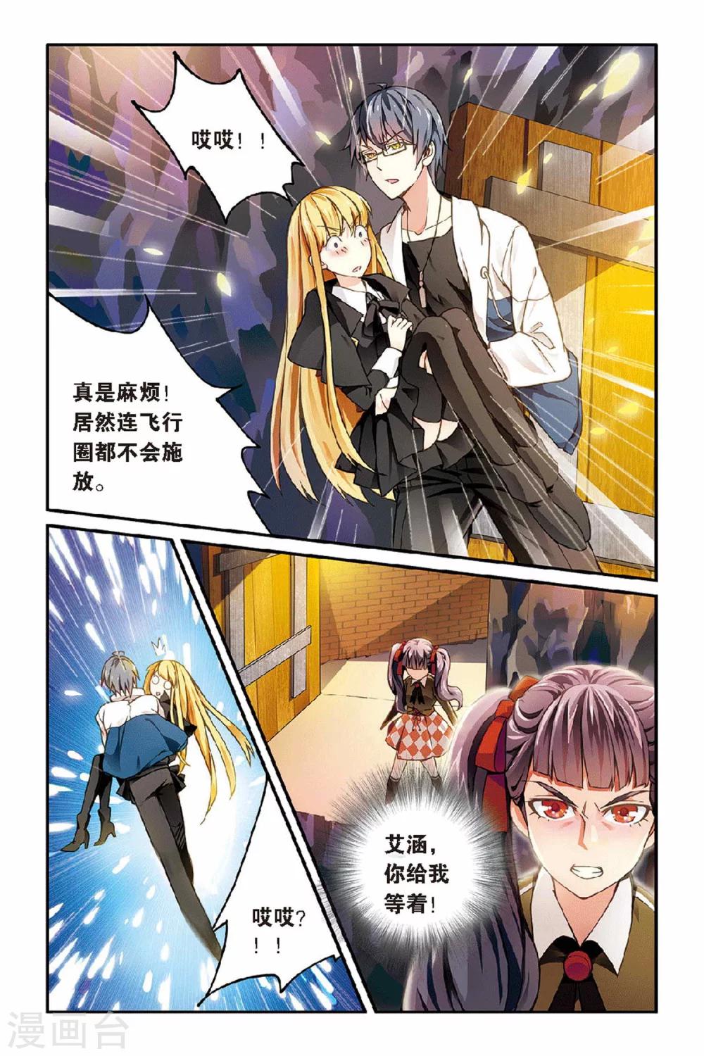第31话 第六女巫1-第31话