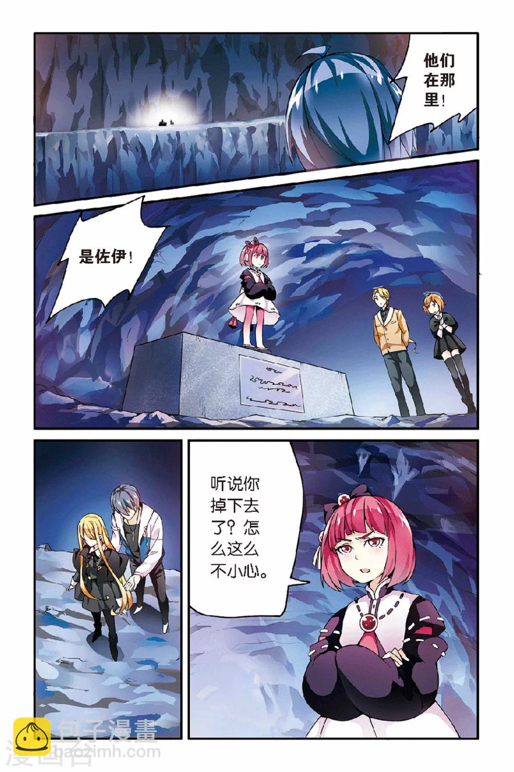 第31话 第六女巫1-第31话