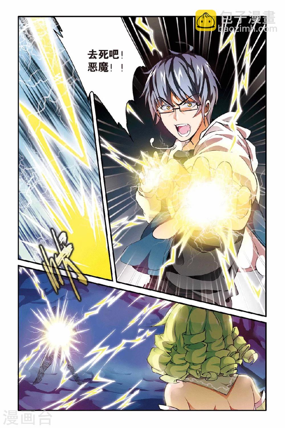 第33话 第六女巫3-第33话