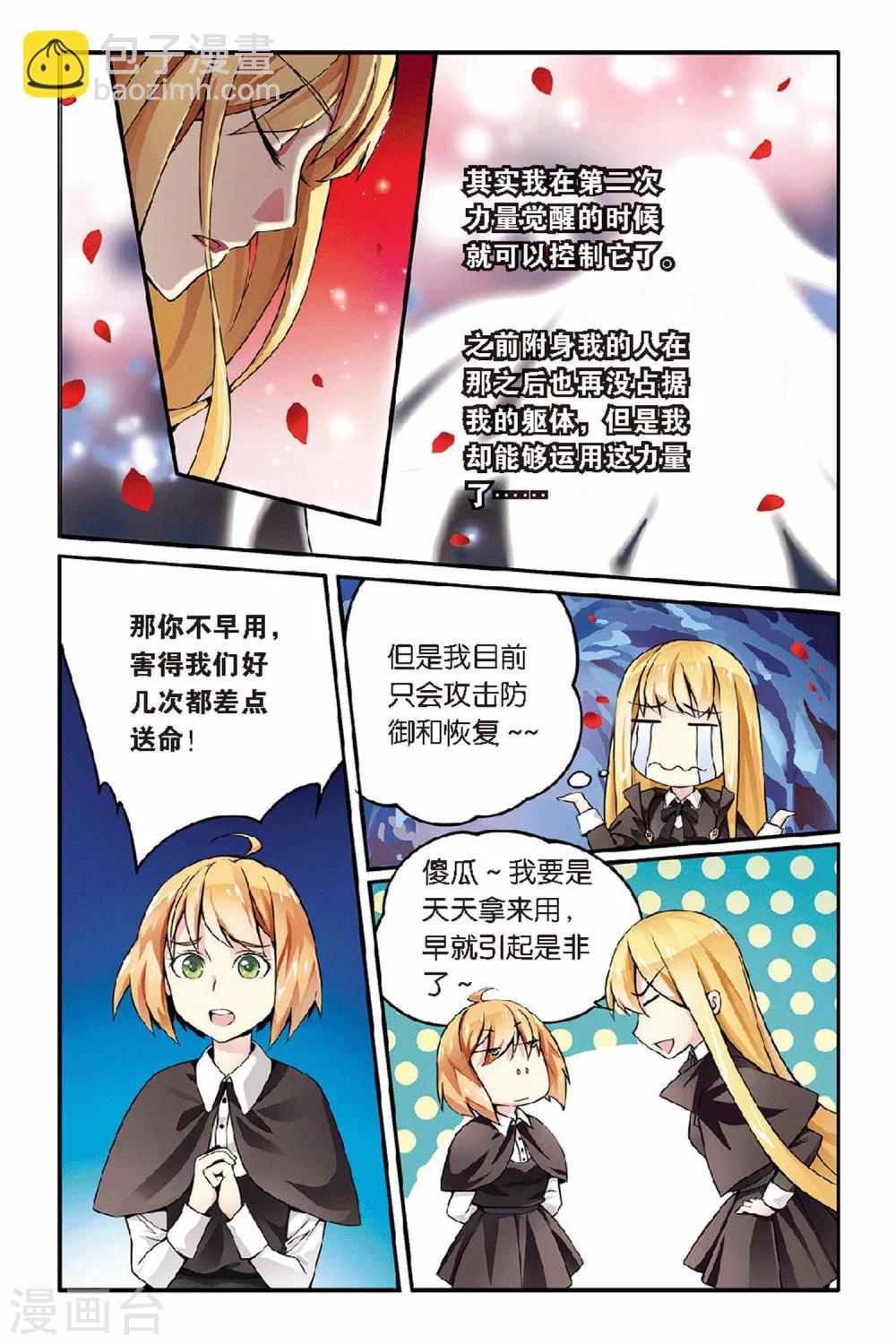 第33话 第六女巫3-第33话