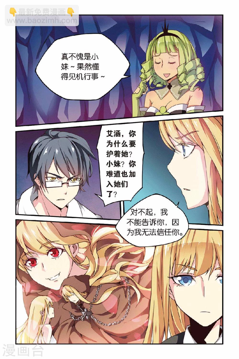 第33话 第六女巫3-第33话