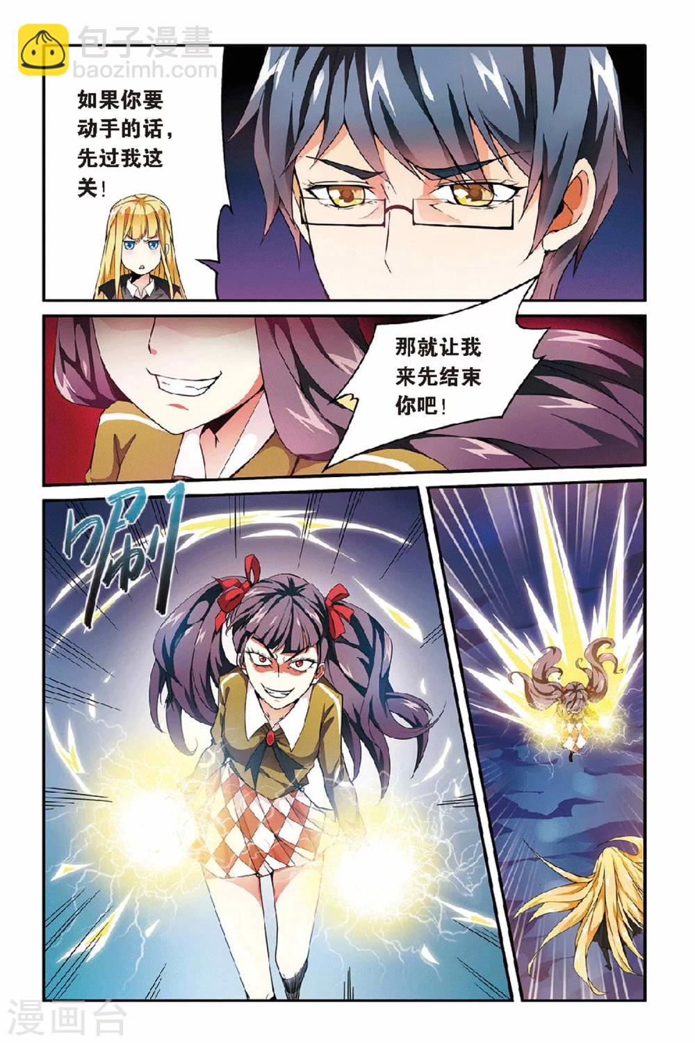 第33话 第六女巫3-第33话