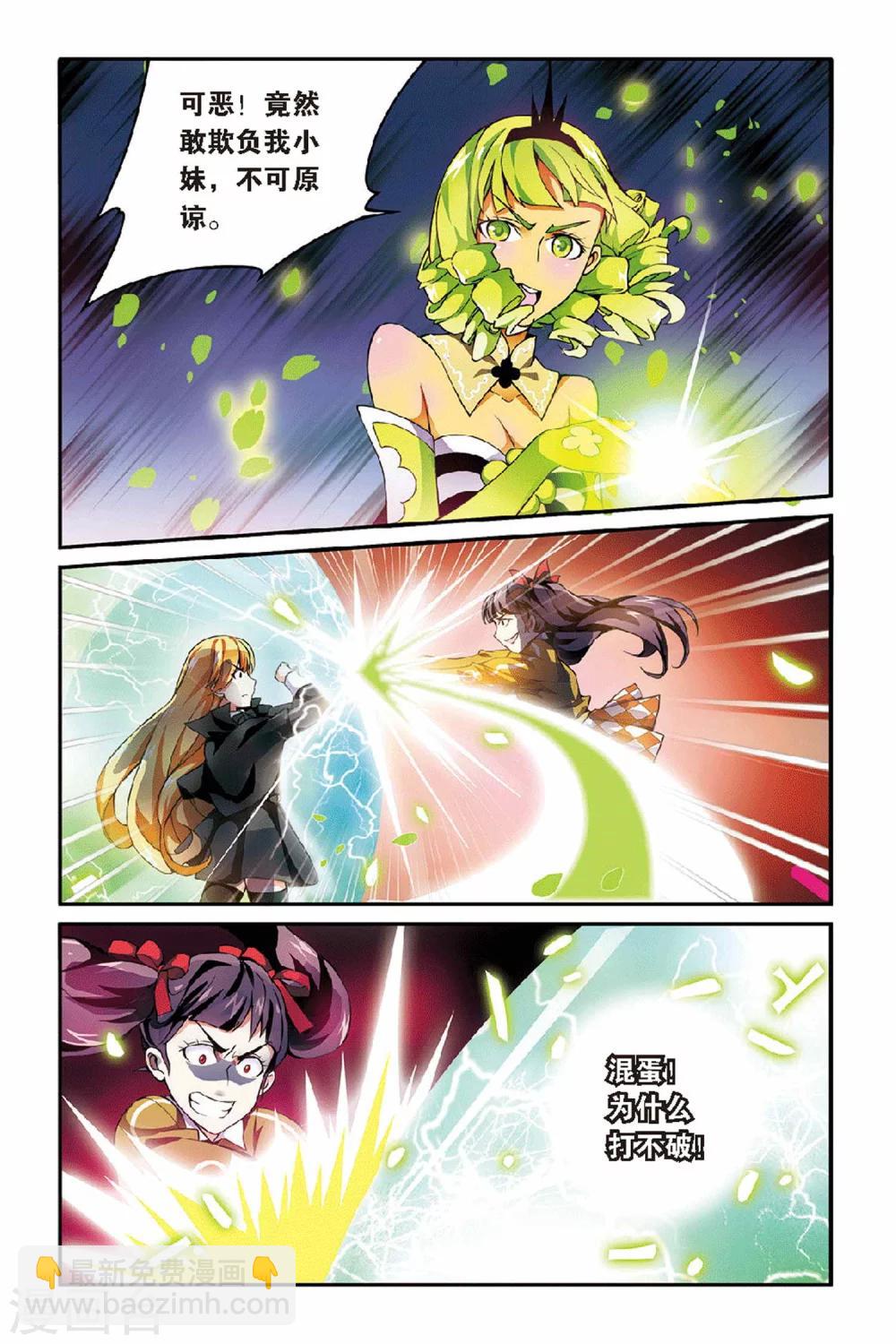 第33话 第六女巫3-第33话