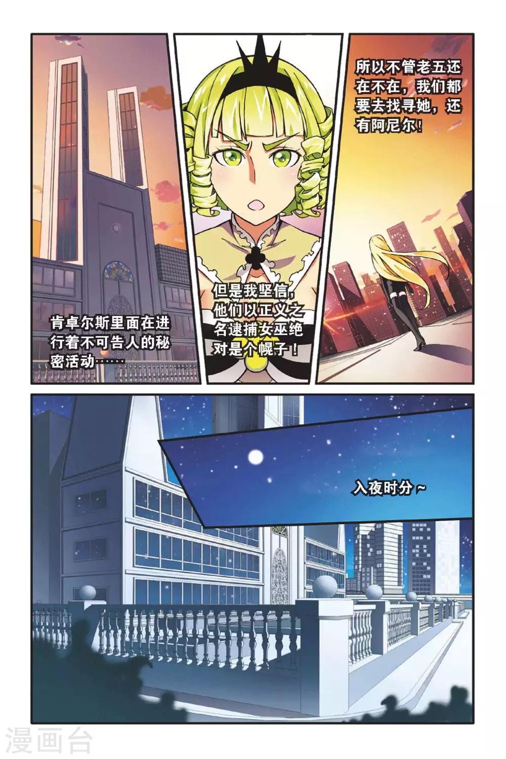 第35话 重回肯卓尔斯2-第35话