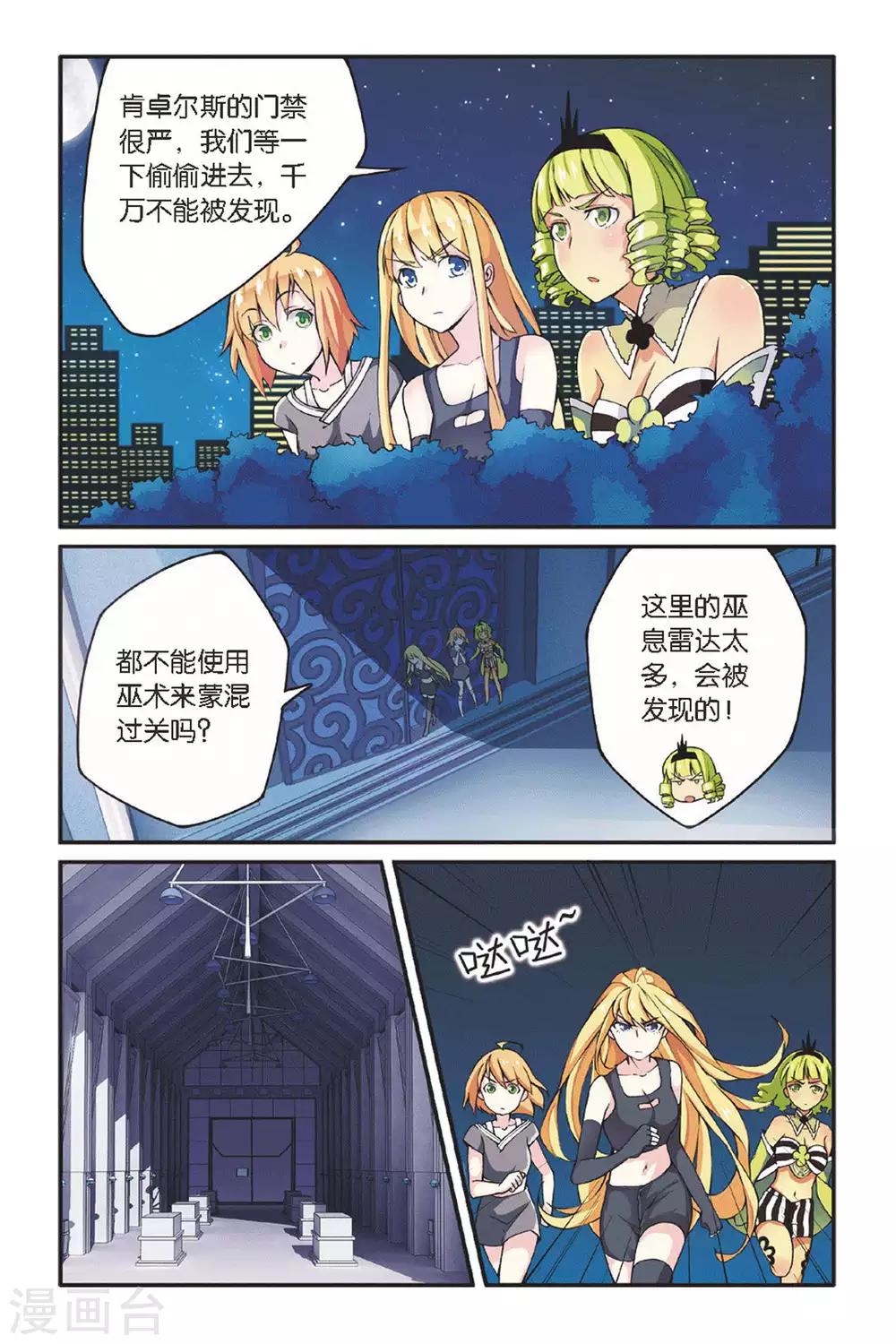 第35话 重回肯卓尔斯2-第35话