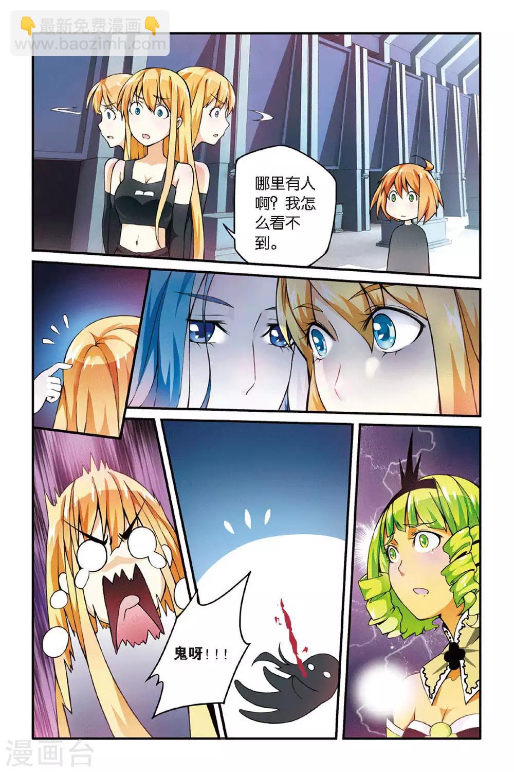 第35话 重回肯卓尔斯2-第35话