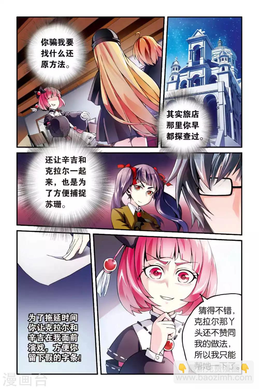 第37话 肯卓尔斯的秘密1-第37话