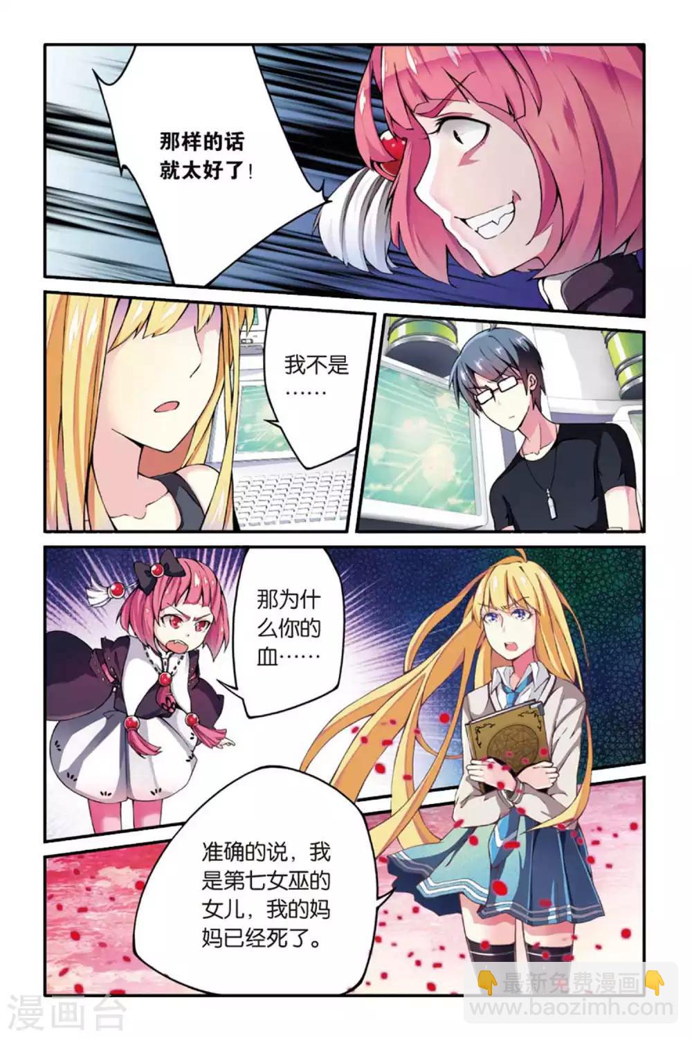 第37话 肯卓尔斯的秘密1-第37话