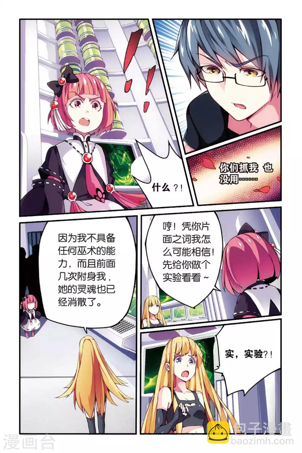 第37话 肯卓尔斯的秘密1-第37话