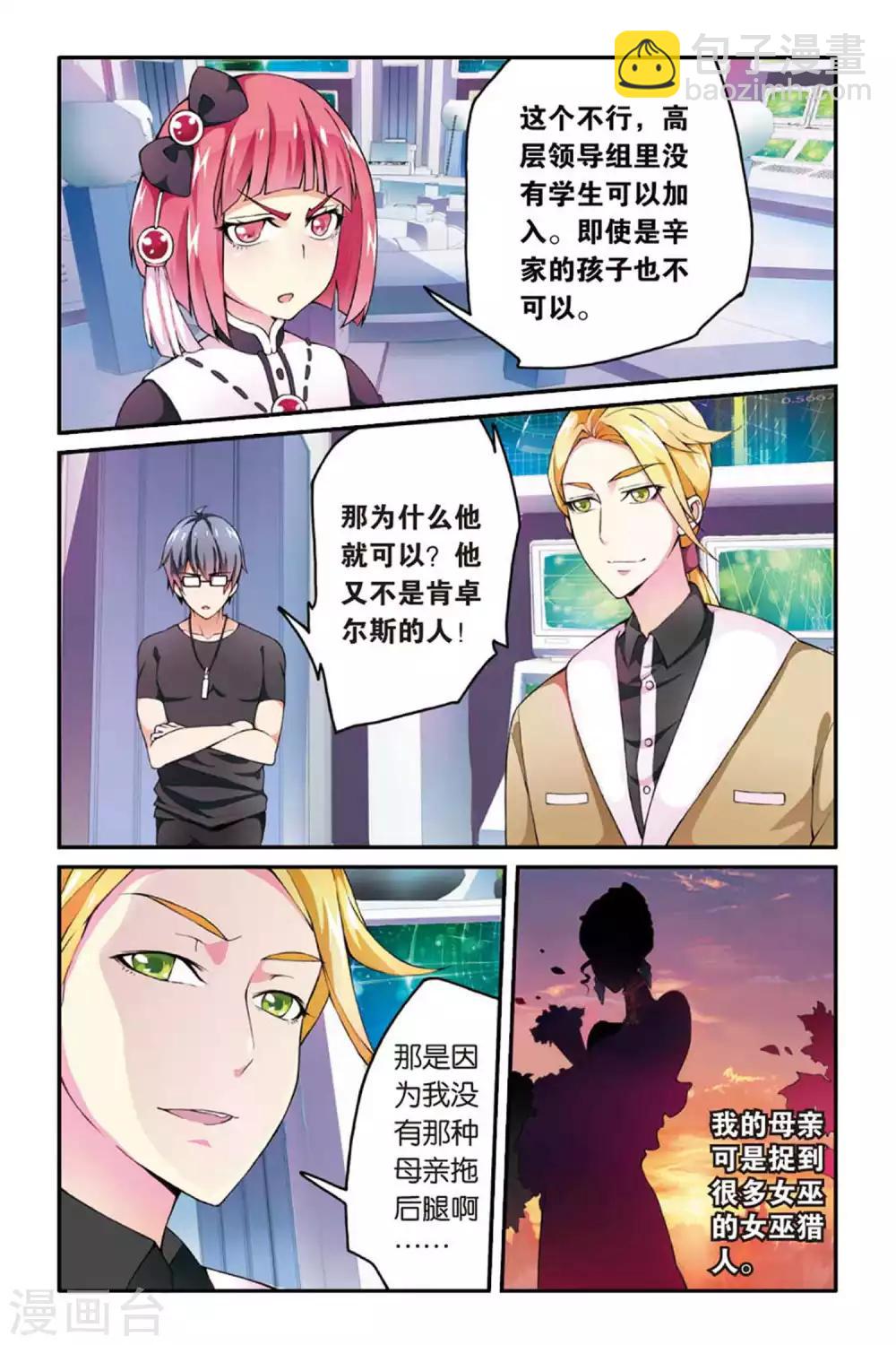 第39话 肯卓尔斯的秘密3-第39话