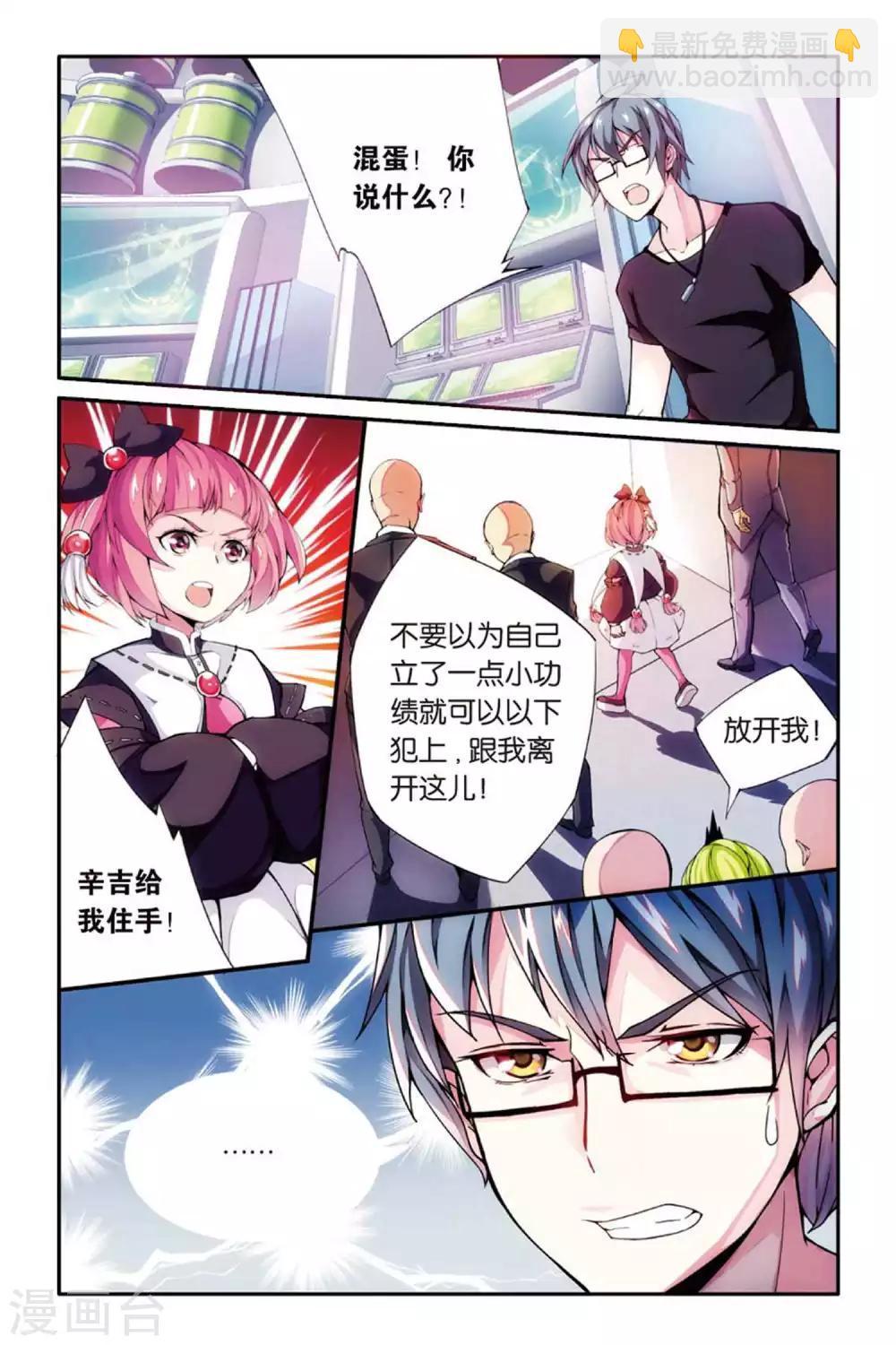 第39话 肯卓尔斯的秘密3-第39话