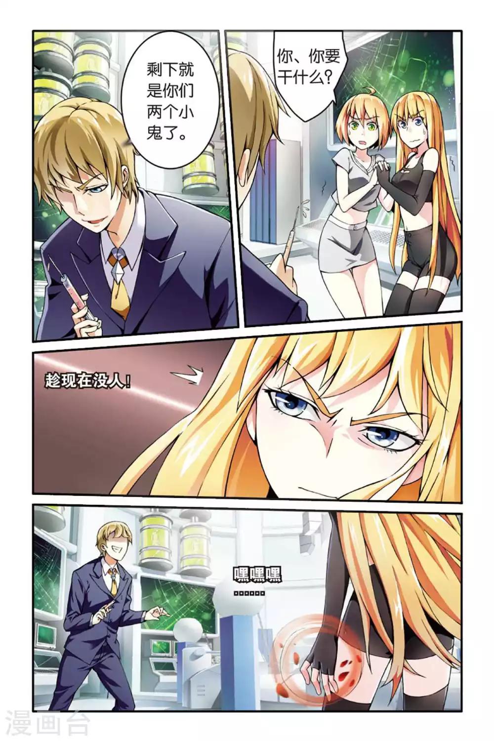 第39话 肯卓尔斯的秘密3-第39话