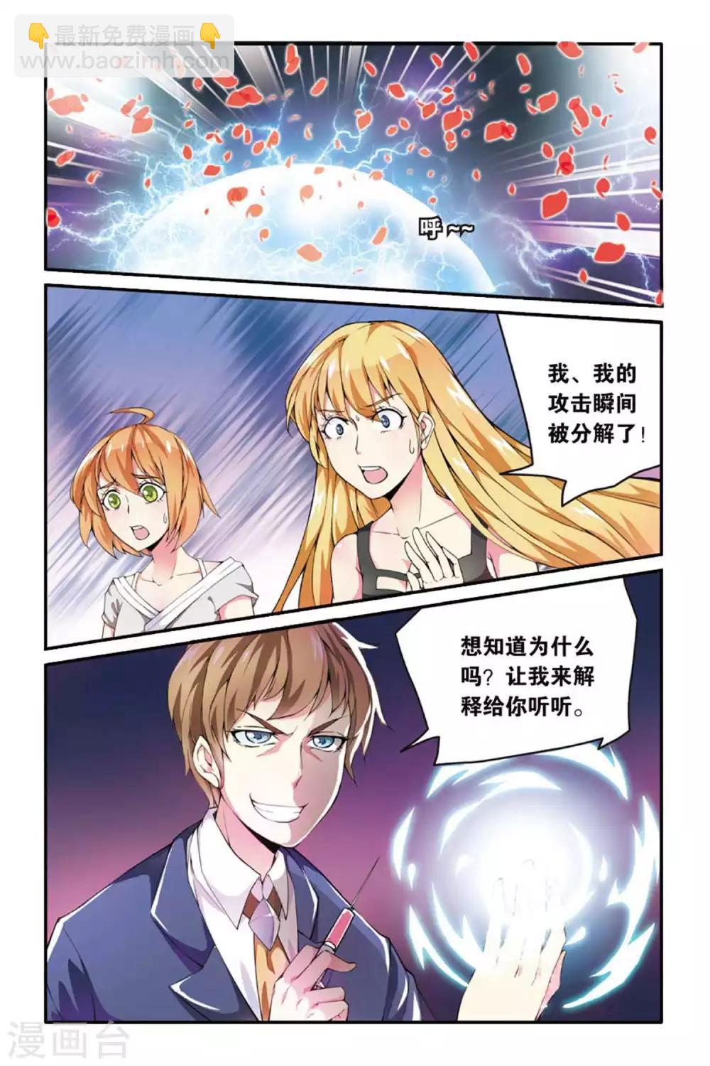 第39话 肯卓尔斯的秘密3-第39话