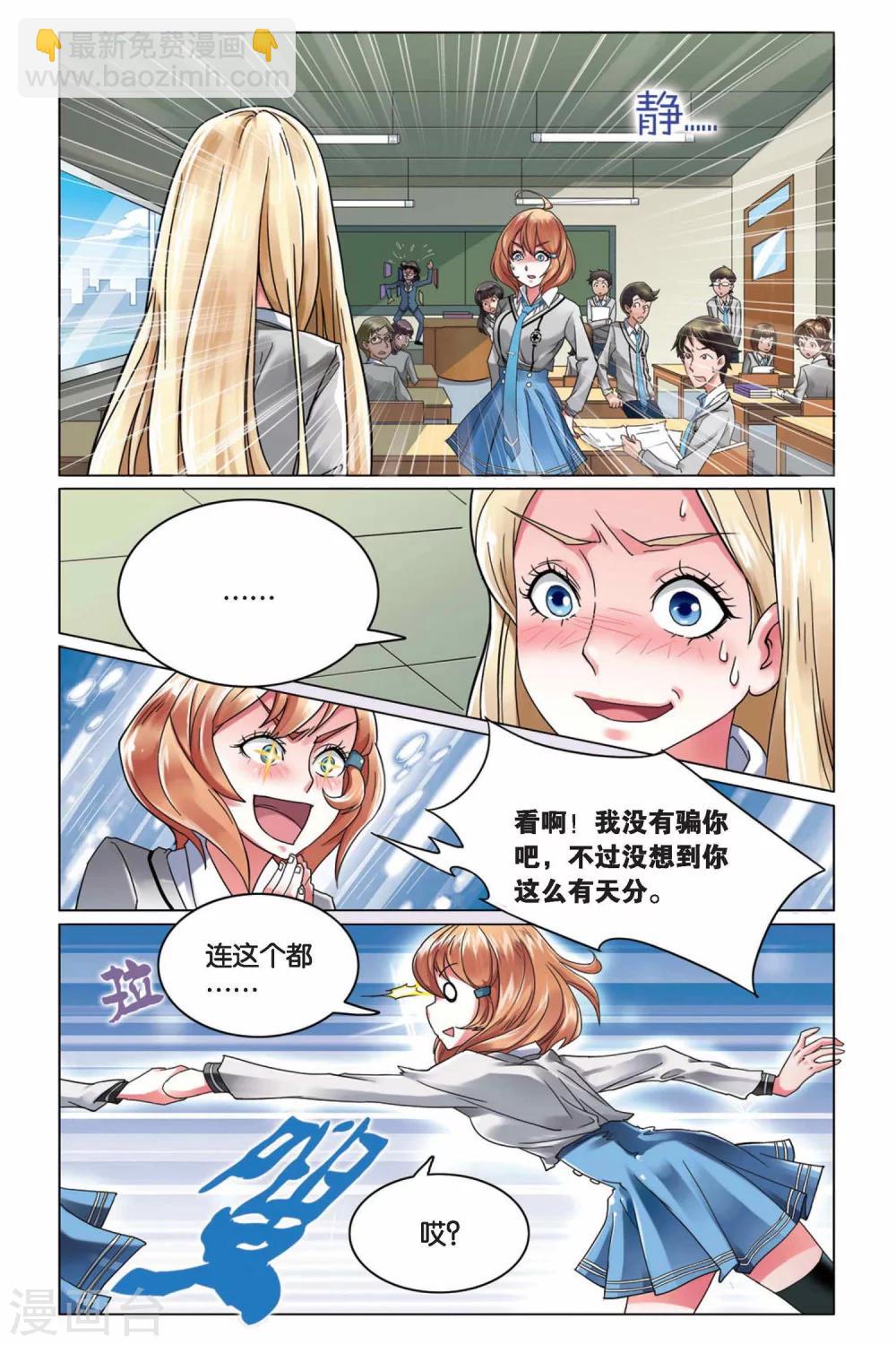 第5话 B+任务2-第5话