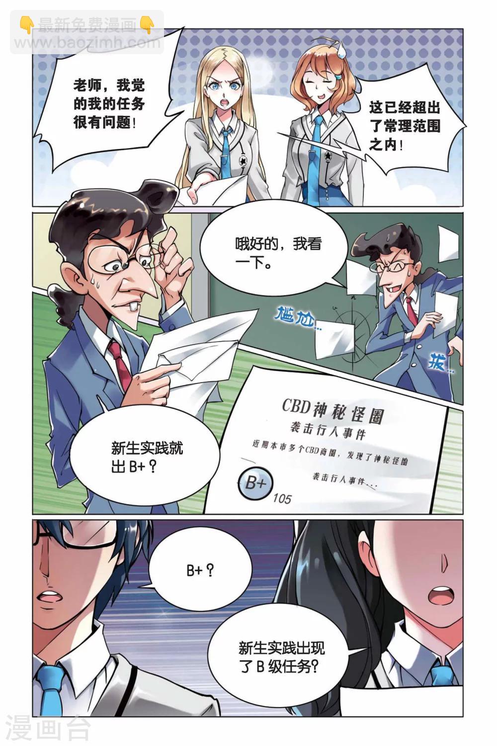 第5话 B+任务2-第5话