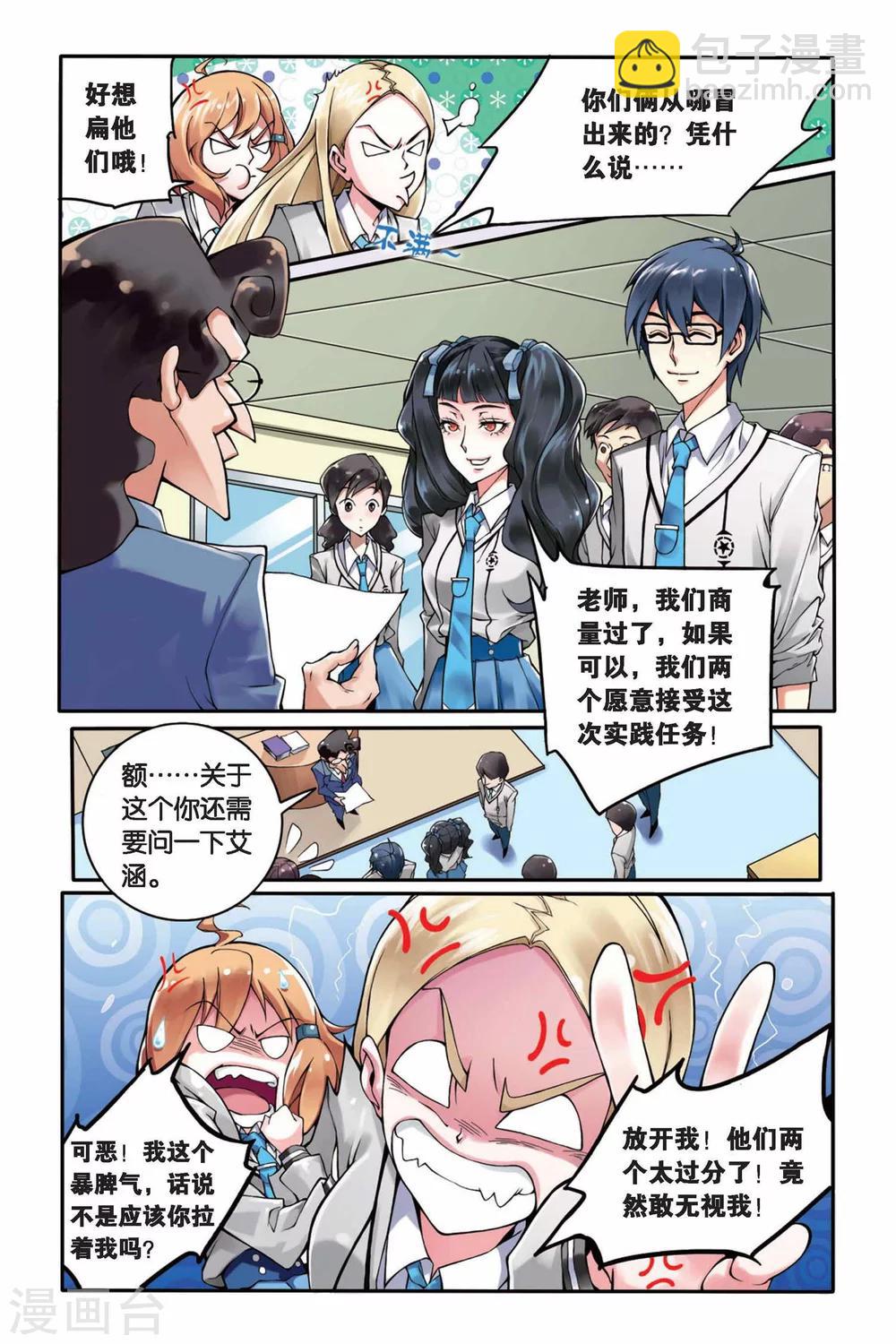 第5话 B+任务2-第5话