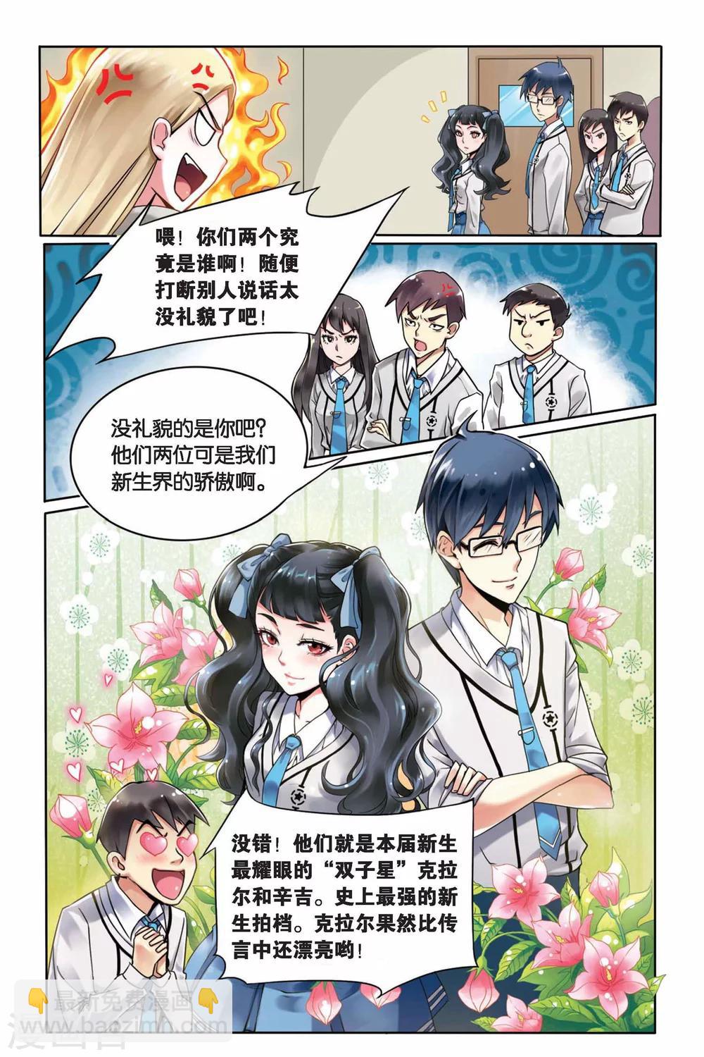 第5话 B+任务2-第5话